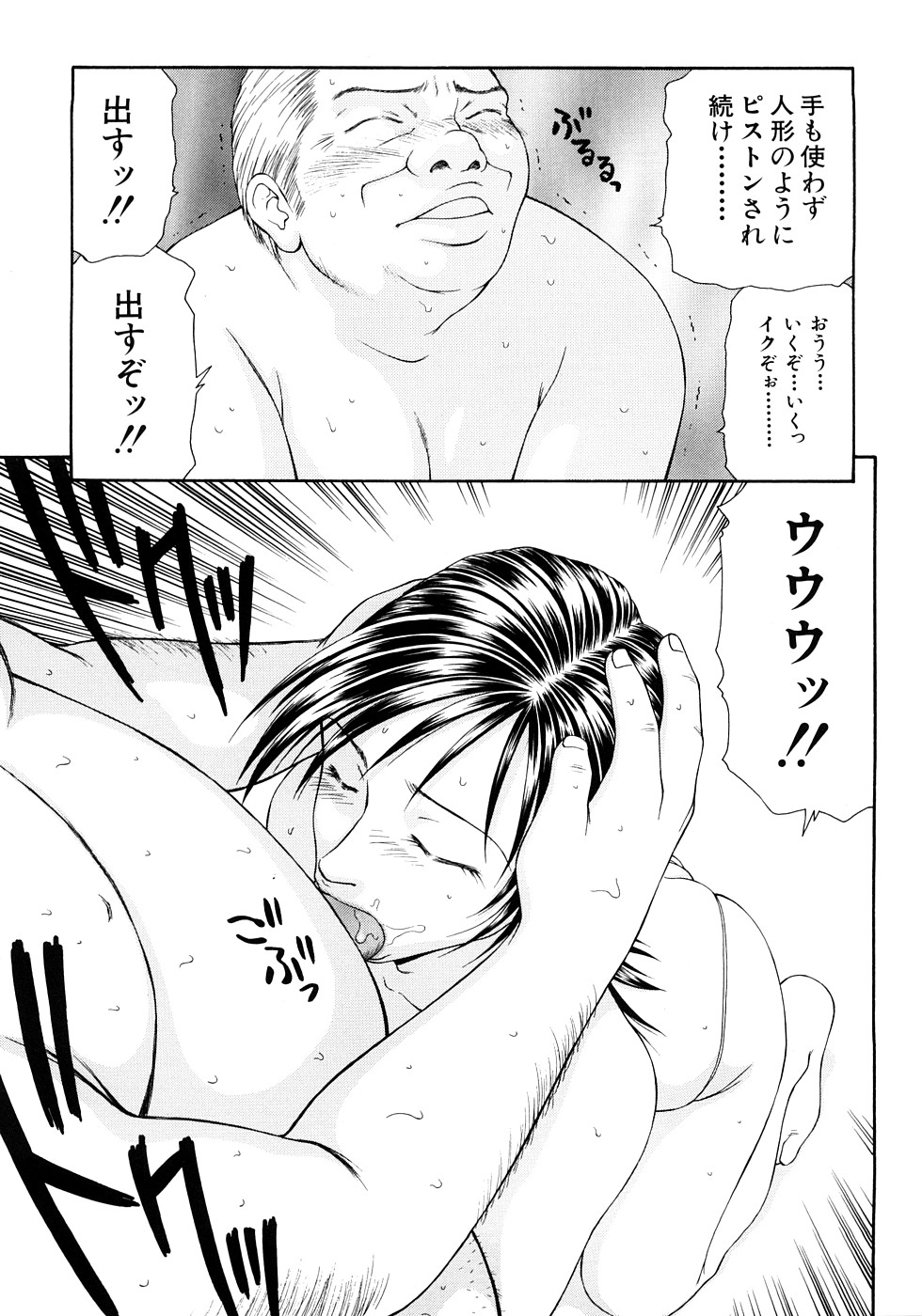 【エロ漫画】調教されてご奉仕しちゃう調教された女子アナ…ド変態にフェラでご奉仕しちゃう【伊駒一平：第11話 魔性の亜矢子】