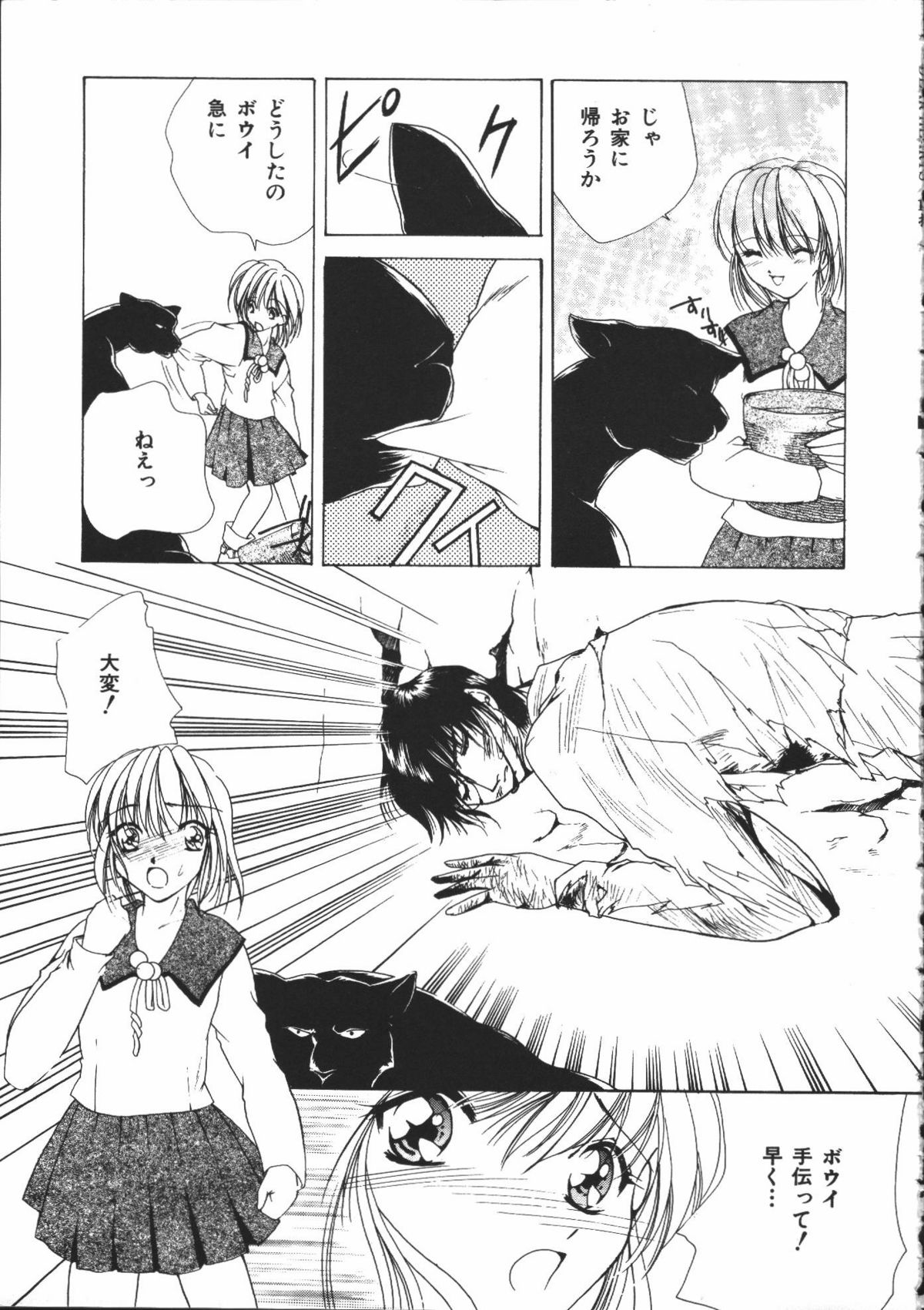 【エロ漫画】獣に襲われちゃうお姉さん…クンニをいされて生ハメ中出しレイプで獣姦されちゃう【有坂亜摘：なくした林檎】