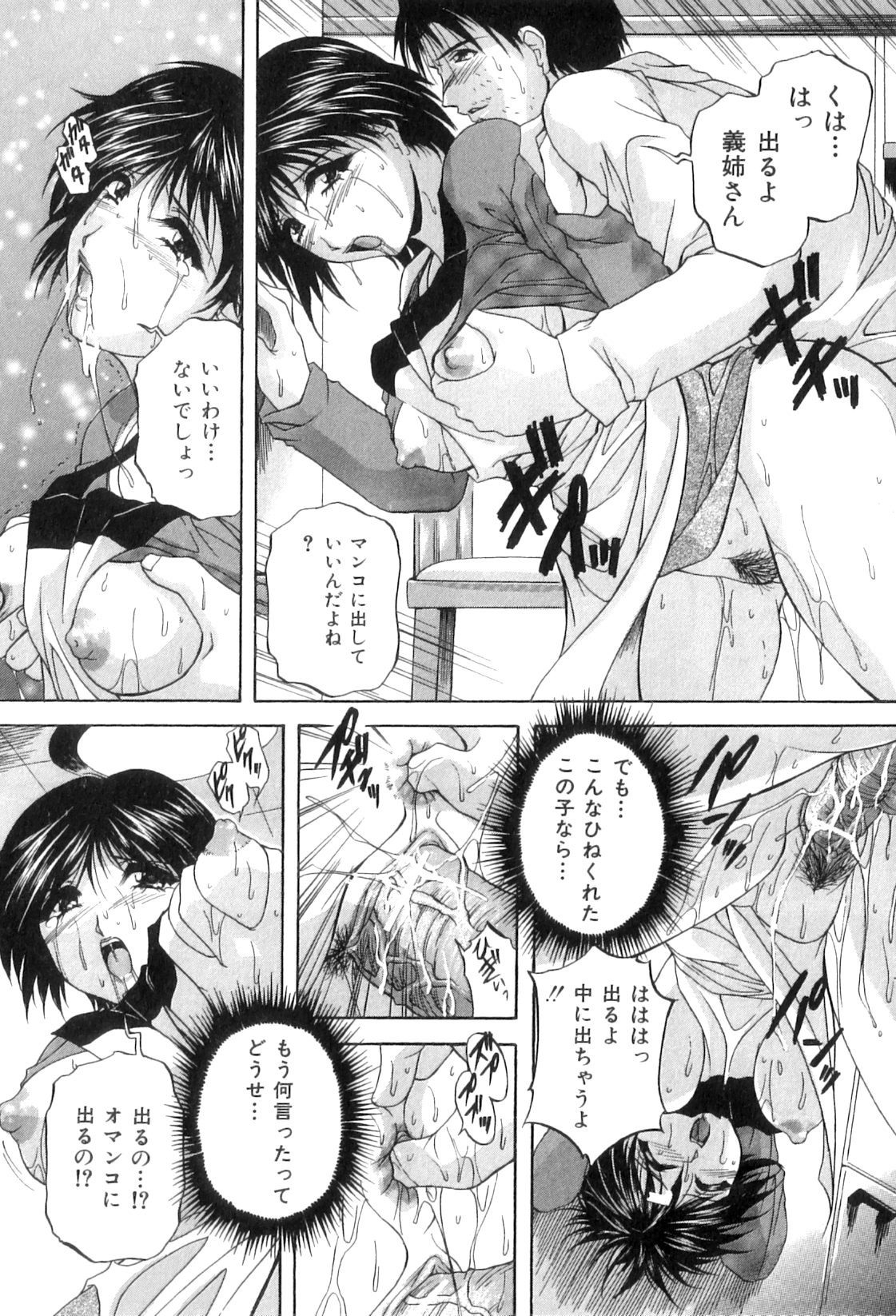 【エロ漫画】飼い猫にクンニさせていたところをニートの義弟に見られて調教される美人兄嫁…ご奉仕フェラさせられて激しく犯され、お仕置き調教レイプで寝取られアクメ【ブランシェア：猫に犯された義姉の恥部】