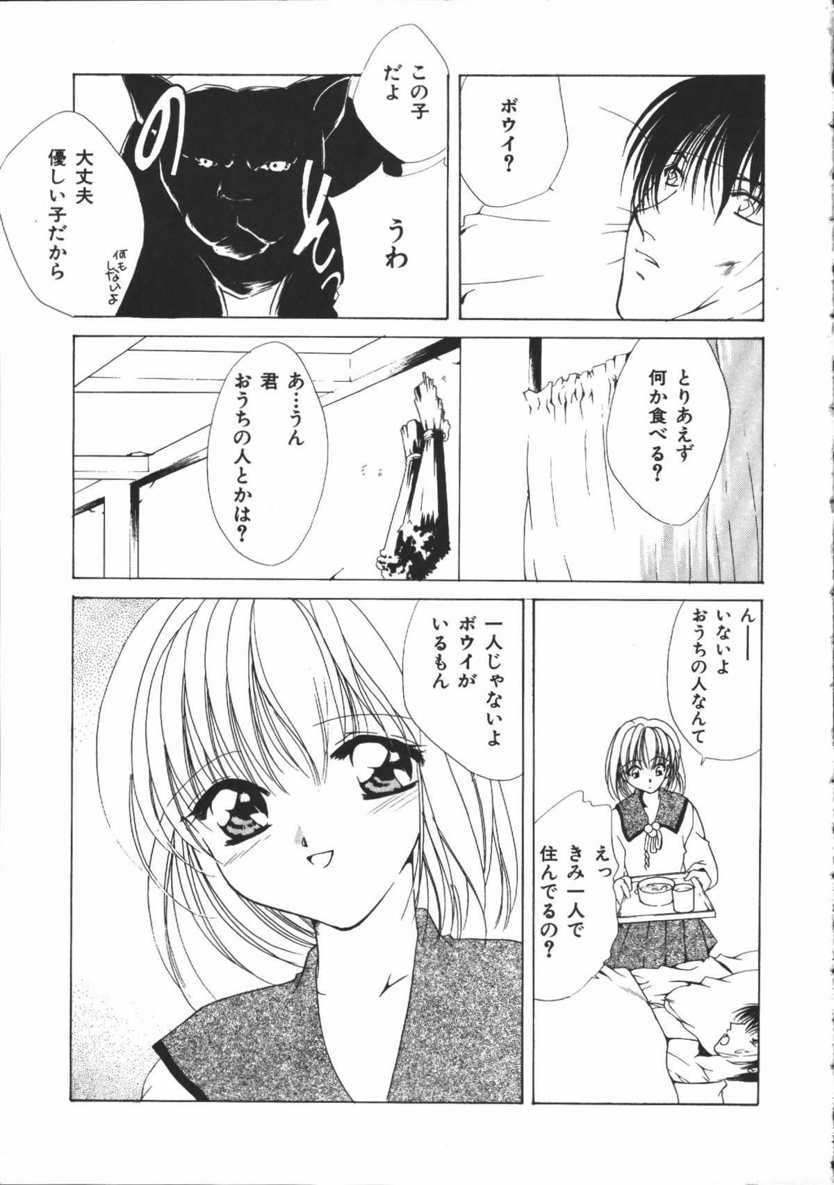 【エロ漫画】獣に襲われちゃうお姉さん…クンニをいされて生ハメ中出しレイプで獣姦されちゃう【有坂亜摘：なくした林檎】
