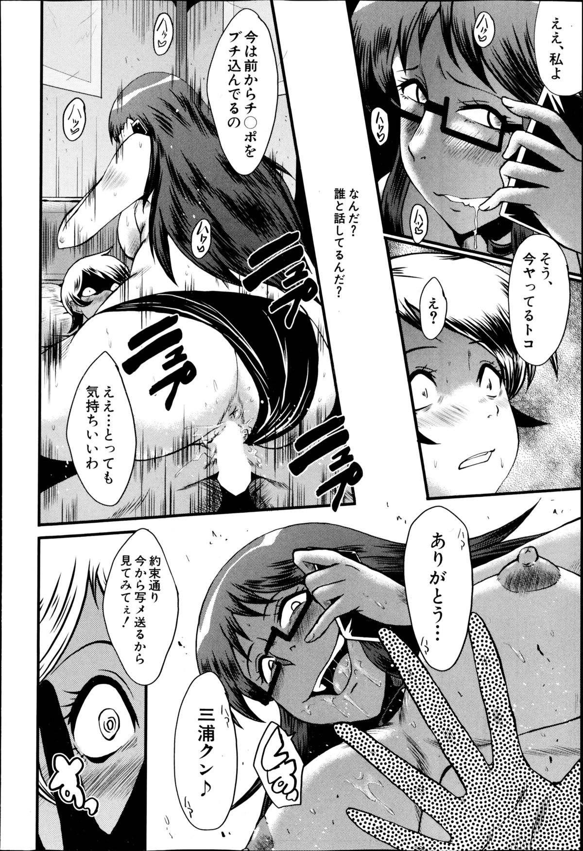 【エロ漫画】両親が留守中に男子生徒の部屋に訪れ突然告白する痴女教師…童貞を奪うおうとフェラをして逆レイプすると騎乗位で生ハメしてアヘ顔で中出し【SINK：憧景】