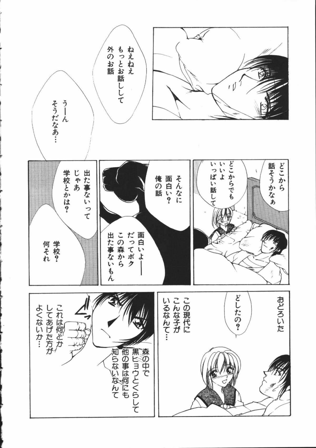 【エロ漫画】獣に襲われちゃうお姉さん…クンニをいされて生ハメ中出しレイプで獣姦されちゃう【有坂亜摘：なくした林檎】