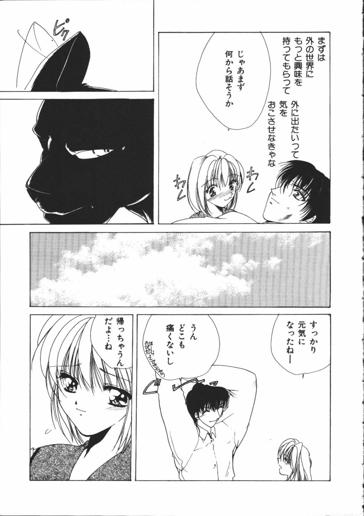 【エロ漫画】獣に襲われちゃうお姉さん…クンニをいされて生ハメ中出しレイプで獣姦されちゃう【有坂亜摘：なくした林檎】