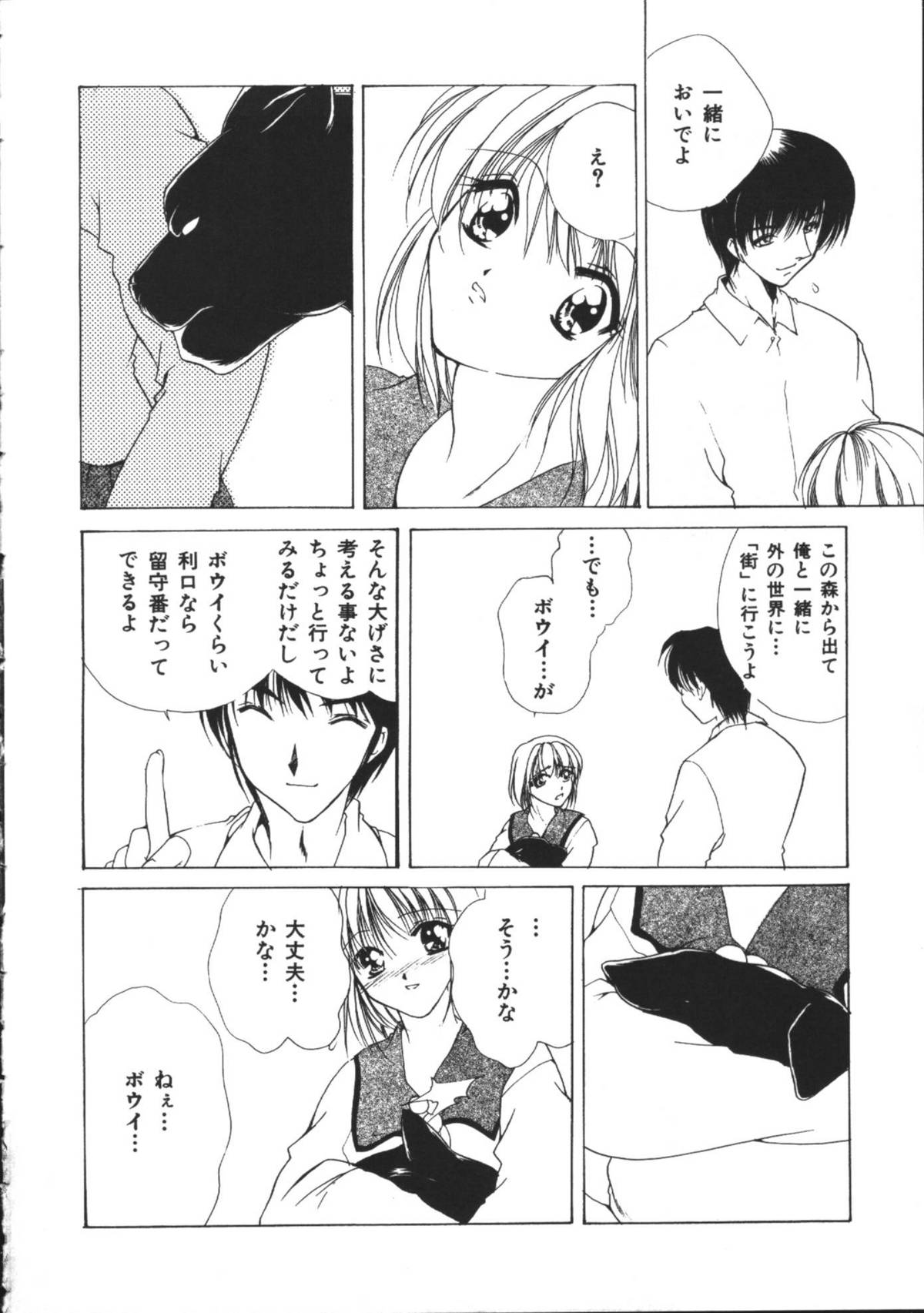 【エロ漫画】獣に襲われちゃうお姉さん…クンニをいされて生ハメ中出しレイプで獣姦されちゃう【有坂亜摘：なくした林檎】