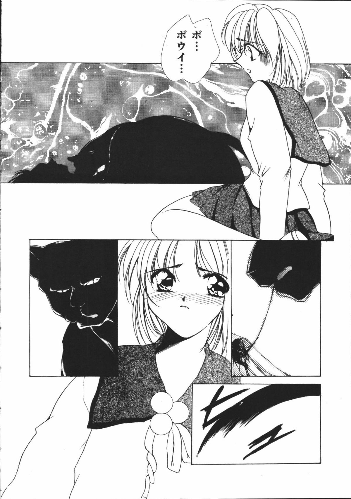 【エロ漫画】獣に襲われちゃうお姉さん…クンニをいされて生ハメ中出しレイプで獣姦されちゃう【有坂亜摘：なくした林檎】