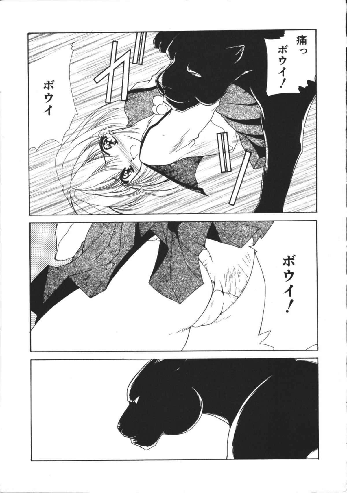 【エロ漫画】獣に襲われちゃうお姉さん…クンニをいされて生ハメ中出しレイプで獣姦されちゃう【有坂亜摘：なくした林檎】