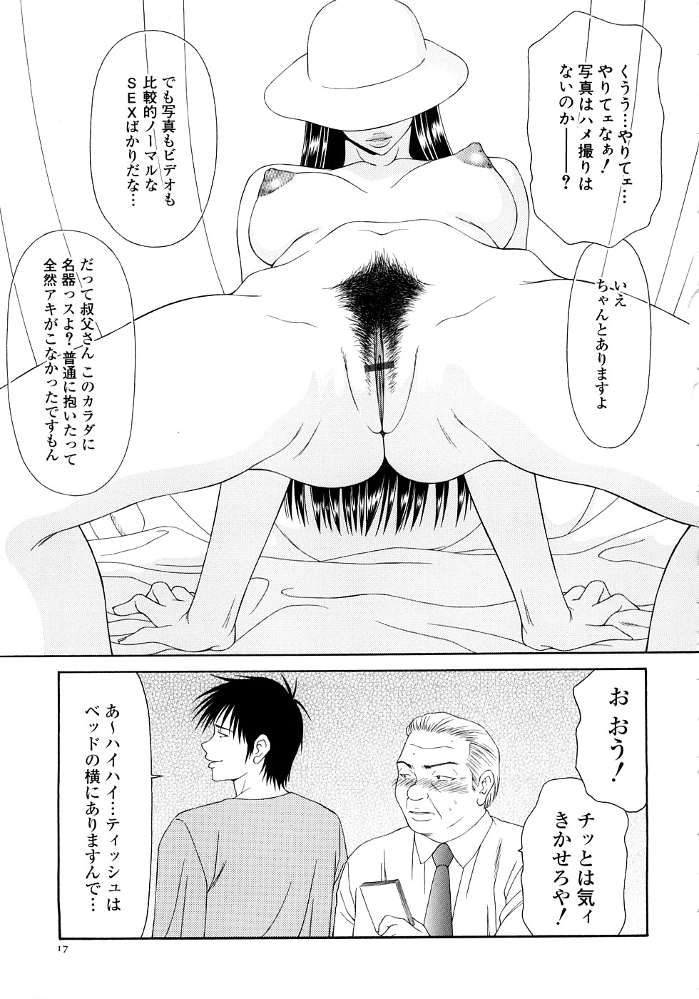 【エロ漫画】元夫にエッチなビデオを見せられ人気女子アナ…淫らな姿を見せられエロオヤジにオカズにされちゃう【伊駒一平：第1話 人気キャスターの拭えない過去】