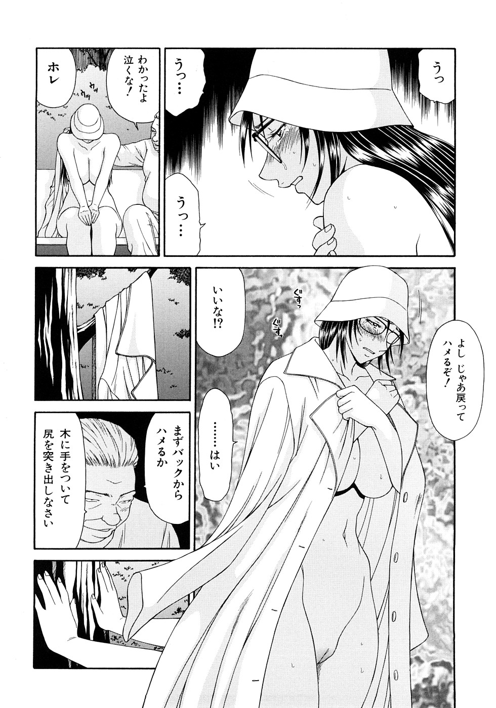 【エロ漫画】露出して野外を歩かせられる女子アナ…全裸でフェラやバックで野外セックスで調教されちゃう【伊駒一平：第12話 ツルマン公園露出】