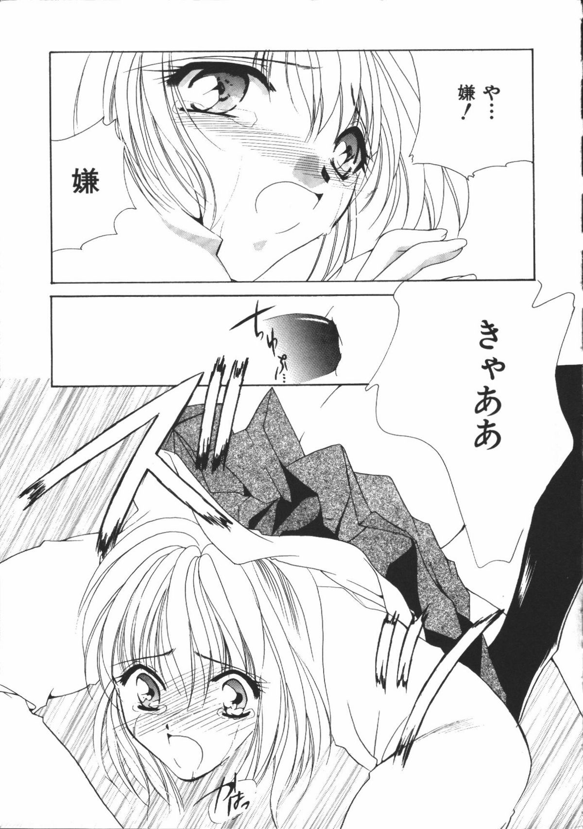 【エロ漫画】獣に襲われちゃうお姉さん…クンニをいされて生ハメ中出しレイプで獣姦されちゃう【有坂亜摘：なくした林檎】