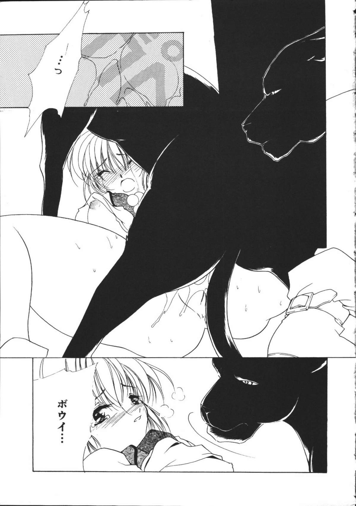 【エロ漫画】獣に襲われちゃうお姉さん…クンニをいされて生ハメ中出しレイプで獣姦されちゃう【有坂亜摘：なくした林檎】