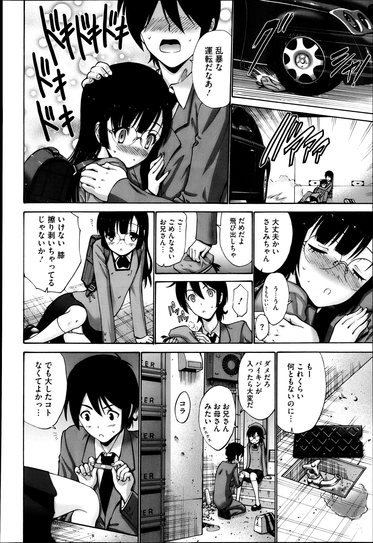 【エロ漫画】路地裏で兄といちゃラブしちゃう妹…調教されてクンニや生ハメされて近親相姦セックスしちゃう【西川康：路地裏】