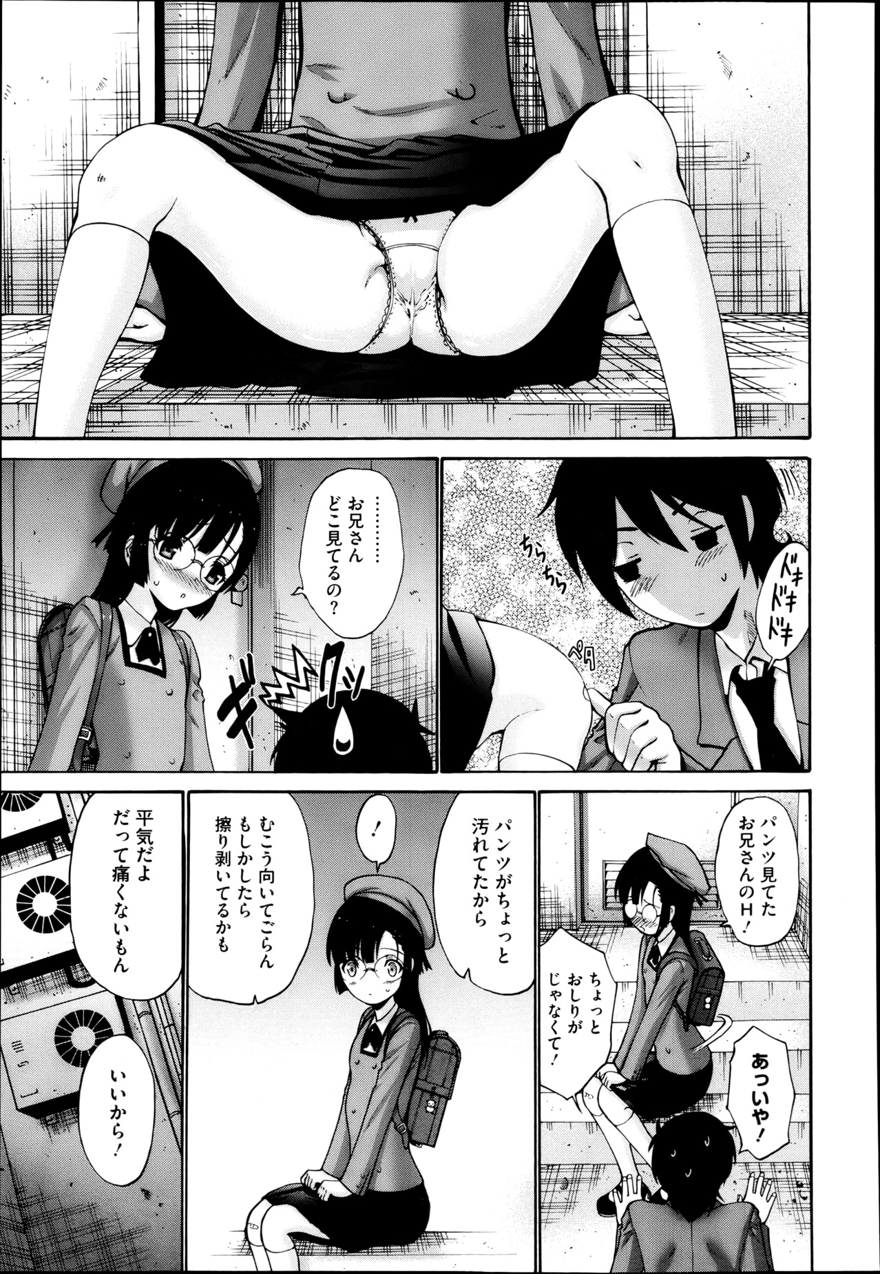 【エロ漫画】路地裏で兄といちゃラブしちゃう妹…調教されてクンニや生ハメされて近親相姦セックスしちゃう【西川康：路地裏】