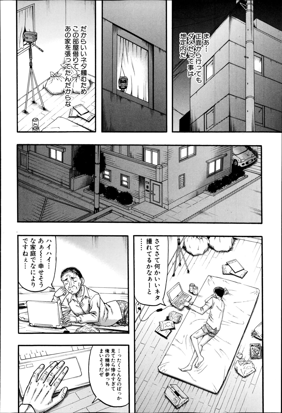 【エロ漫画】下衆な事務所の社長に脅された元アイドルの奥様が抵抗できずに一方的にイカされ陵辱されちゃってる【成島ゴドー：奥さまはアイドル】