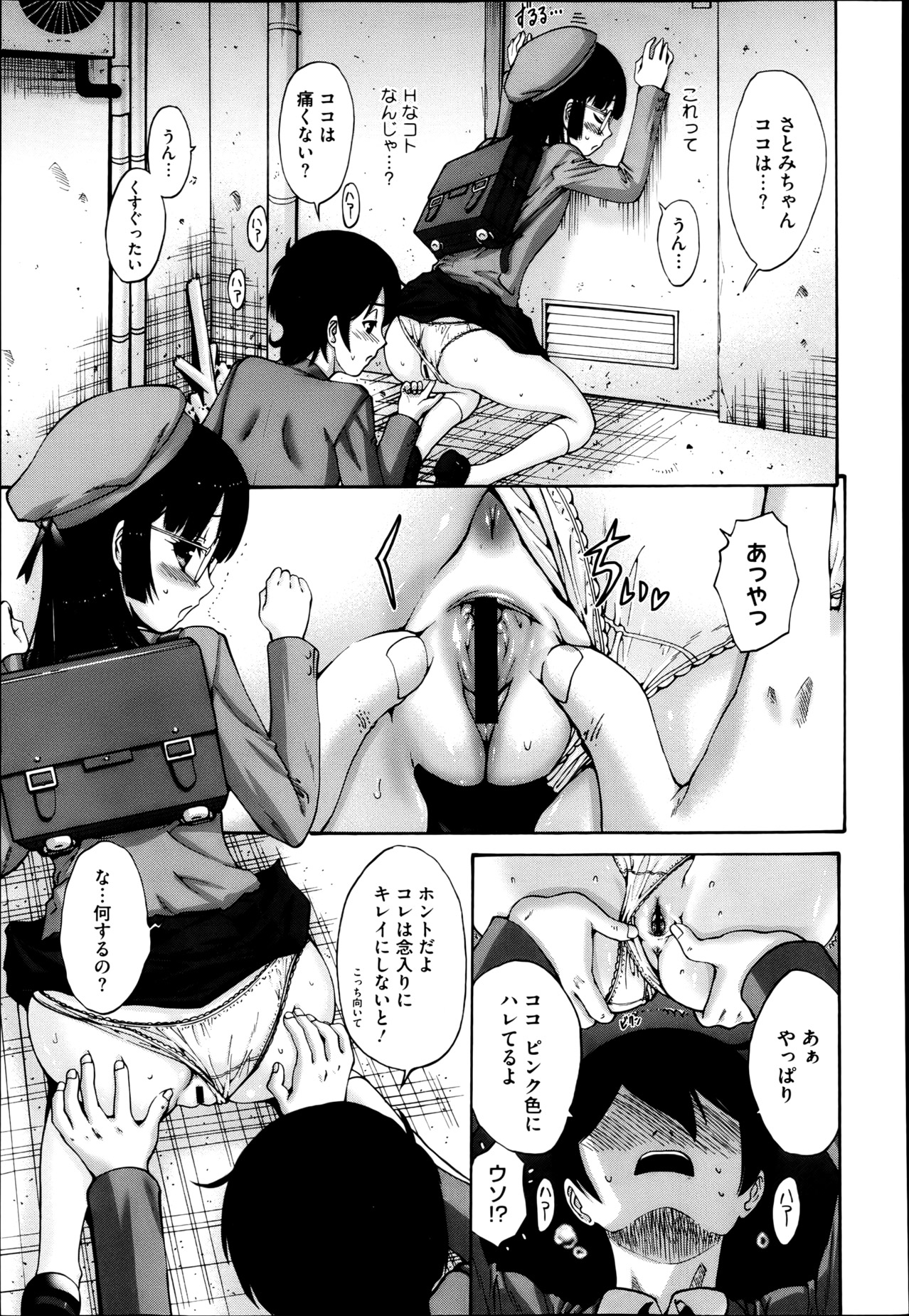 【エロ漫画】路地裏で兄といちゃラブしちゃう妹…調教されてクンニや生ハメされて近親相姦セックスしちゃう【西川康：路地裏】