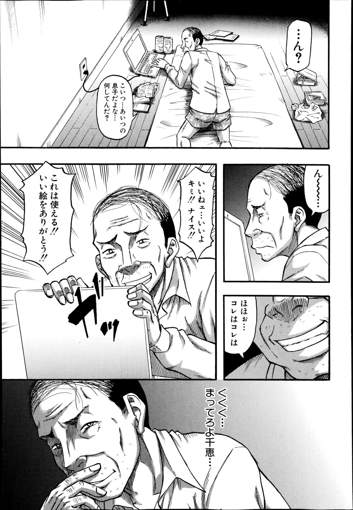 【エロ漫画】下衆な事務所の社長に脅された元アイドルの奥様が抵抗できずに一方的にイカされ陵辱されちゃってる【成島ゴドー：奥さまはアイドル】