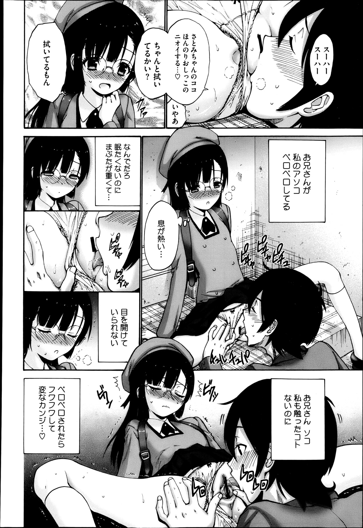 【エロ漫画】路地裏で兄といちゃラブしちゃう妹…調教されてクンニや生ハメされて近親相姦セックスしちゃう【西川康：路地裏】