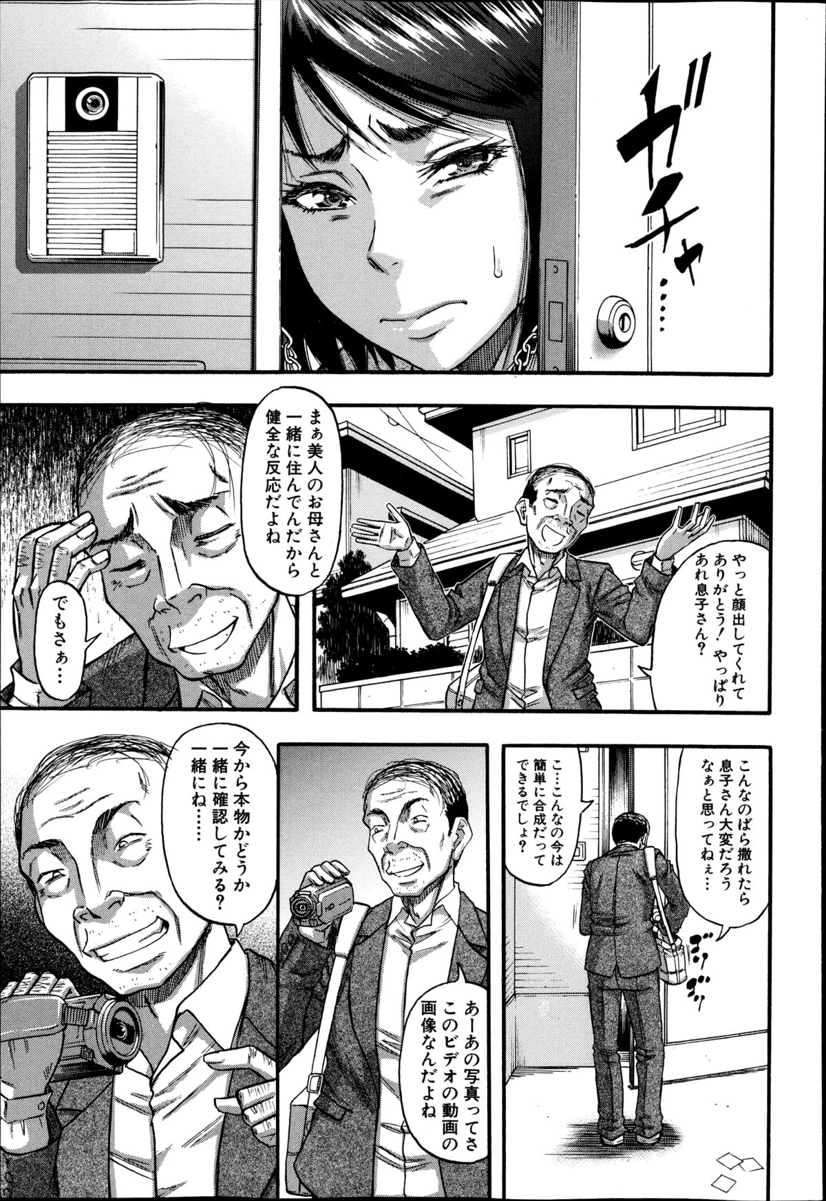 【エロ漫画】下衆な事務所の社長に脅された元アイドルの奥様が抵抗できずに一方的にイカされ陵辱されちゃってる【成島ゴドー：奥さまはアイドル】