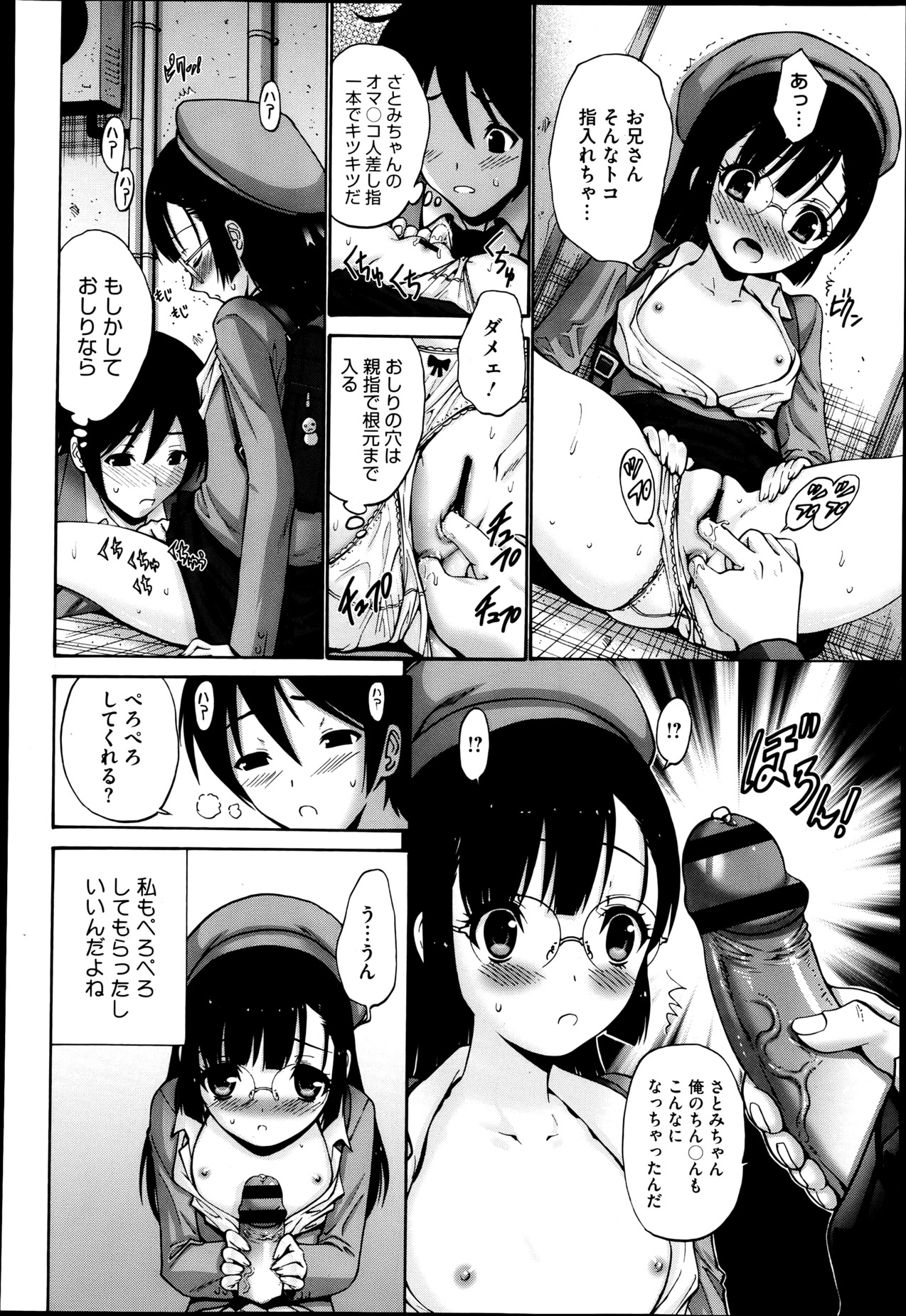 【エロ漫画】路地裏で兄といちゃラブしちゃう妹…調教されてクンニや生ハメされて近親相姦セックスしちゃう【西川康：路地裏】