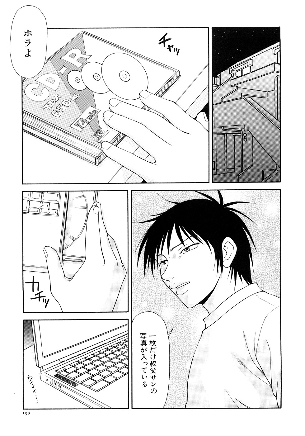 【エロ漫画】緊縛プレイで激しく犯されちゃうお姉さん…ご奉仕フェラをして生ハメ中出しイチャラブセックスしちゃう【伊駒一平：第13話 それぞれの情事】