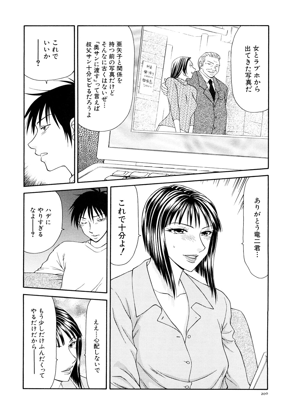 【エロ漫画】緊縛プレイで激しく犯されちゃうお姉さん…ご奉仕フェラをして生ハメ中出しイチャラブセックスしちゃう【伊駒一平：第13話 それぞれの情事】
