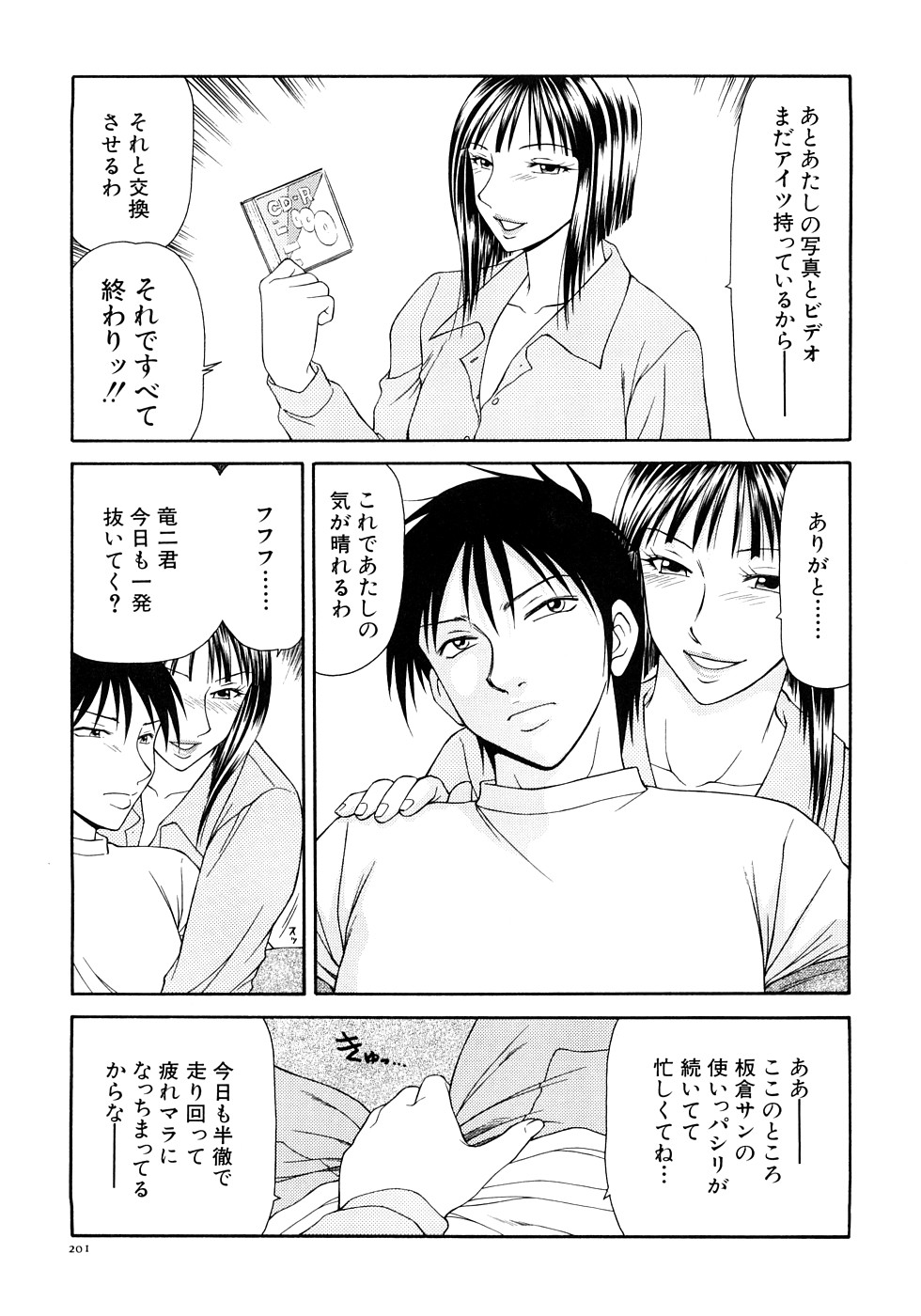 【エロ漫画】緊縛プレイで激しく犯されちゃうお姉さん…ご奉仕フェラをして生ハメ中出しイチャラブセックスしちゃう【伊駒一平：第13話 それぞれの情事】