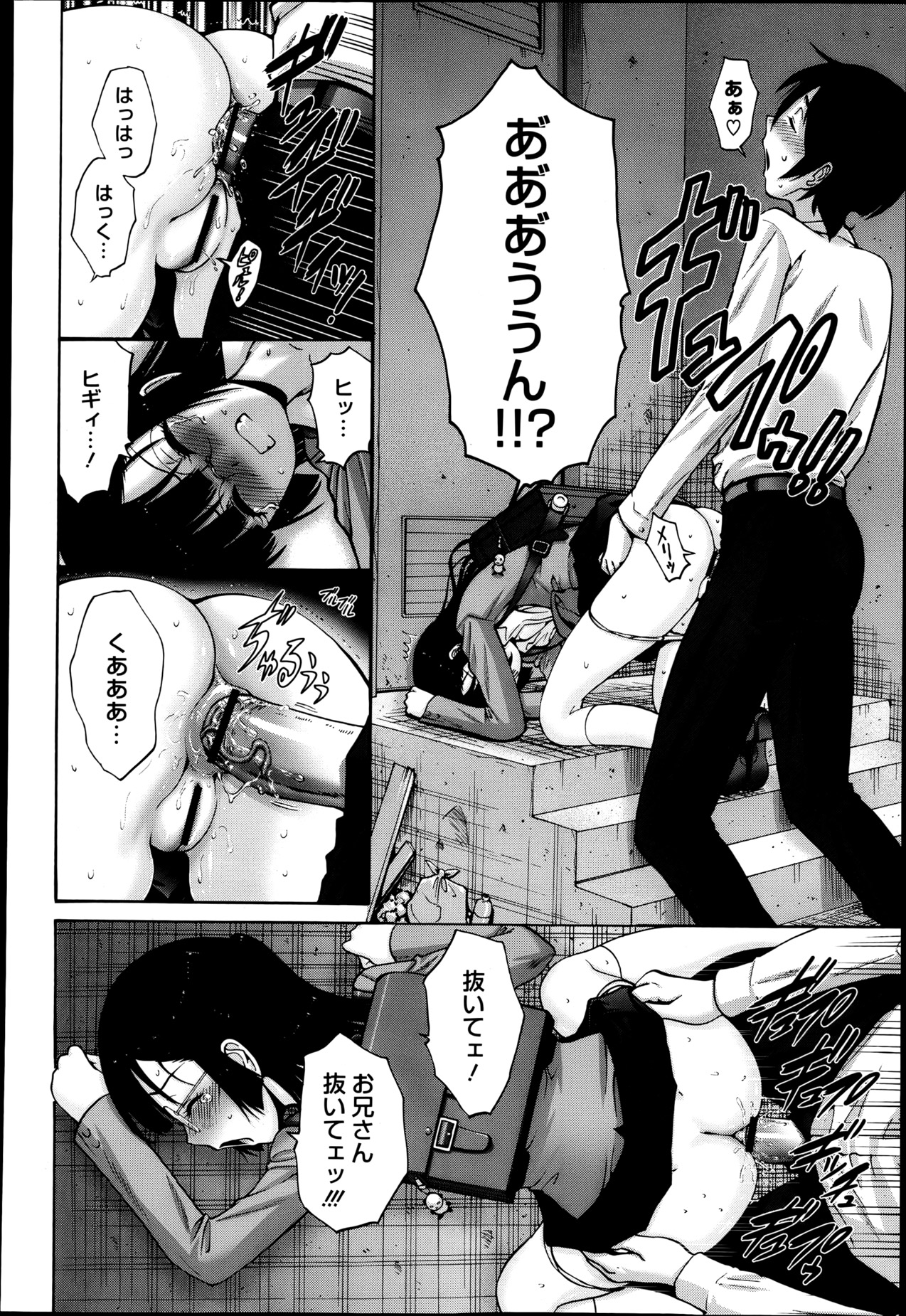 【エロ漫画】路地裏で兄といちゃラブしちゃう妹…調教されてクンニや生ハメされて近親相姦セックスしちゃう【西川康：路地裏】
