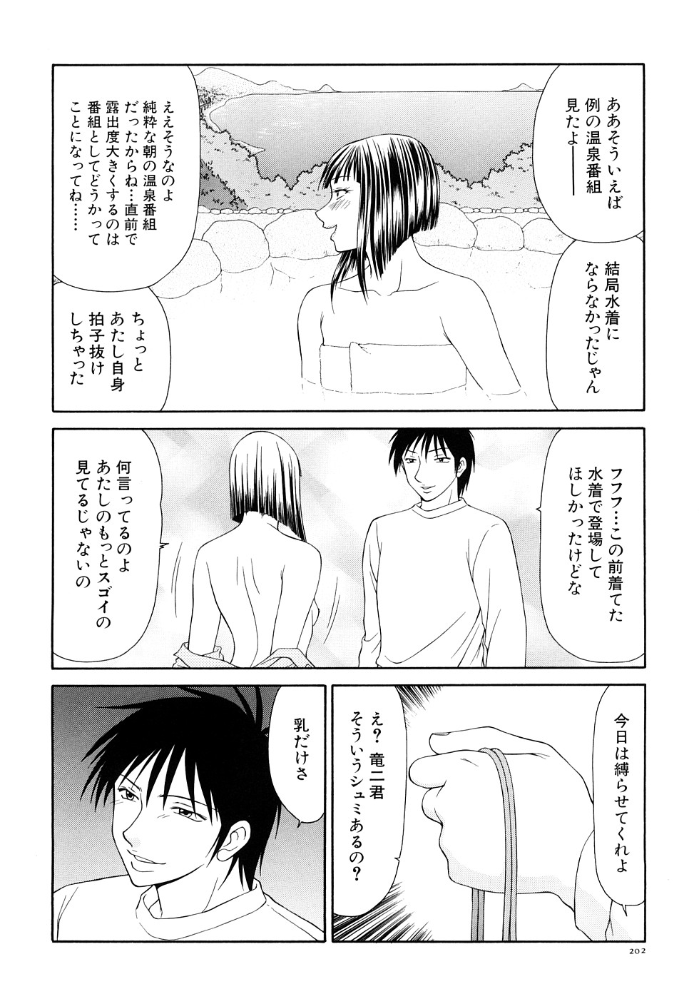 【エロ漫画】緊縛プレイで激しく犯されちゃうお姉さん…ご奉仕フェラをして生ハメ中出しイチャラブセックスしちゃう【伊駒一平：第13話 それぞれの情事】