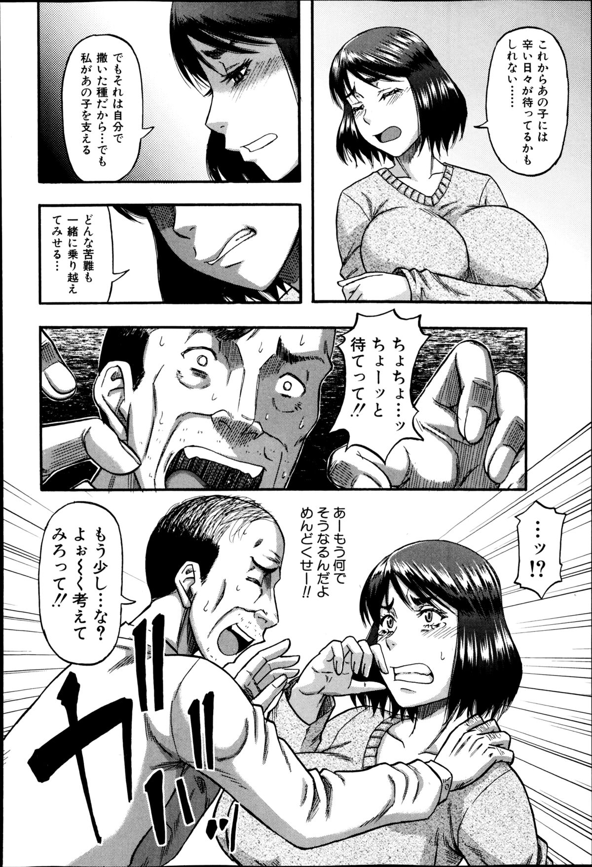【エロ漫画】下衆な事務所の社長に脅された元アイドルの奥様が抵抗できずに一方的にイカされ陵辱されちゃってる【成島ゴドー：奥さまはアイドル】