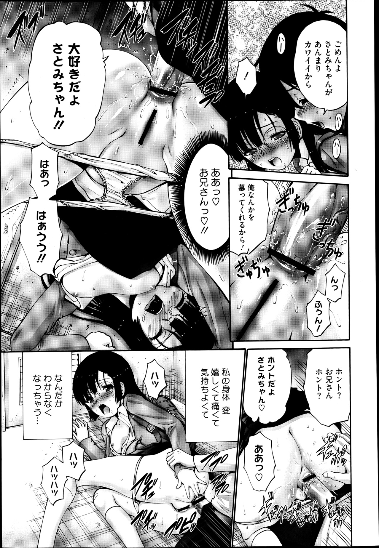 【エロ漫画】路地裏で兄といちゃラブしちゃう妹…調教されてクンニや生ハメされて近親相姦セックスしちゃう【西川康：路地裏】