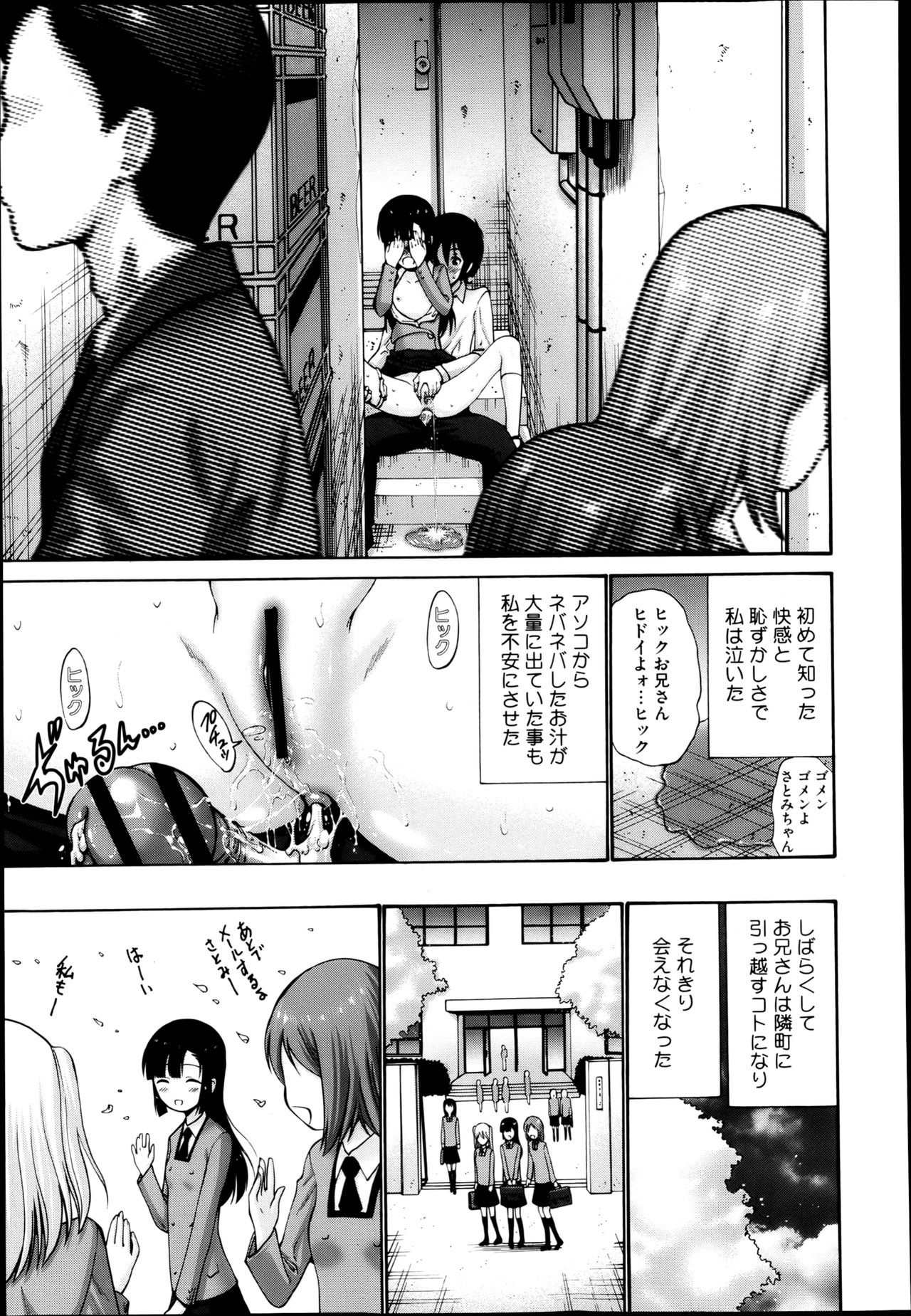 【エロ漫画】路地裏で兄といちゃラブしちゃう妹…調教されてクンニや生ハメされて近親相姦セックスしちゃう【西川康：路地裏】