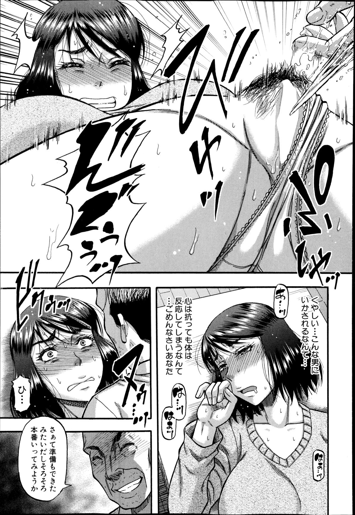 【エロ漫画】下衆な事務所の社長に脅された元アイドルの奥様が抵抗できずに一方的にイカされ陵辱されちゃってる【成島ゴドー：奥さまはアイドル】