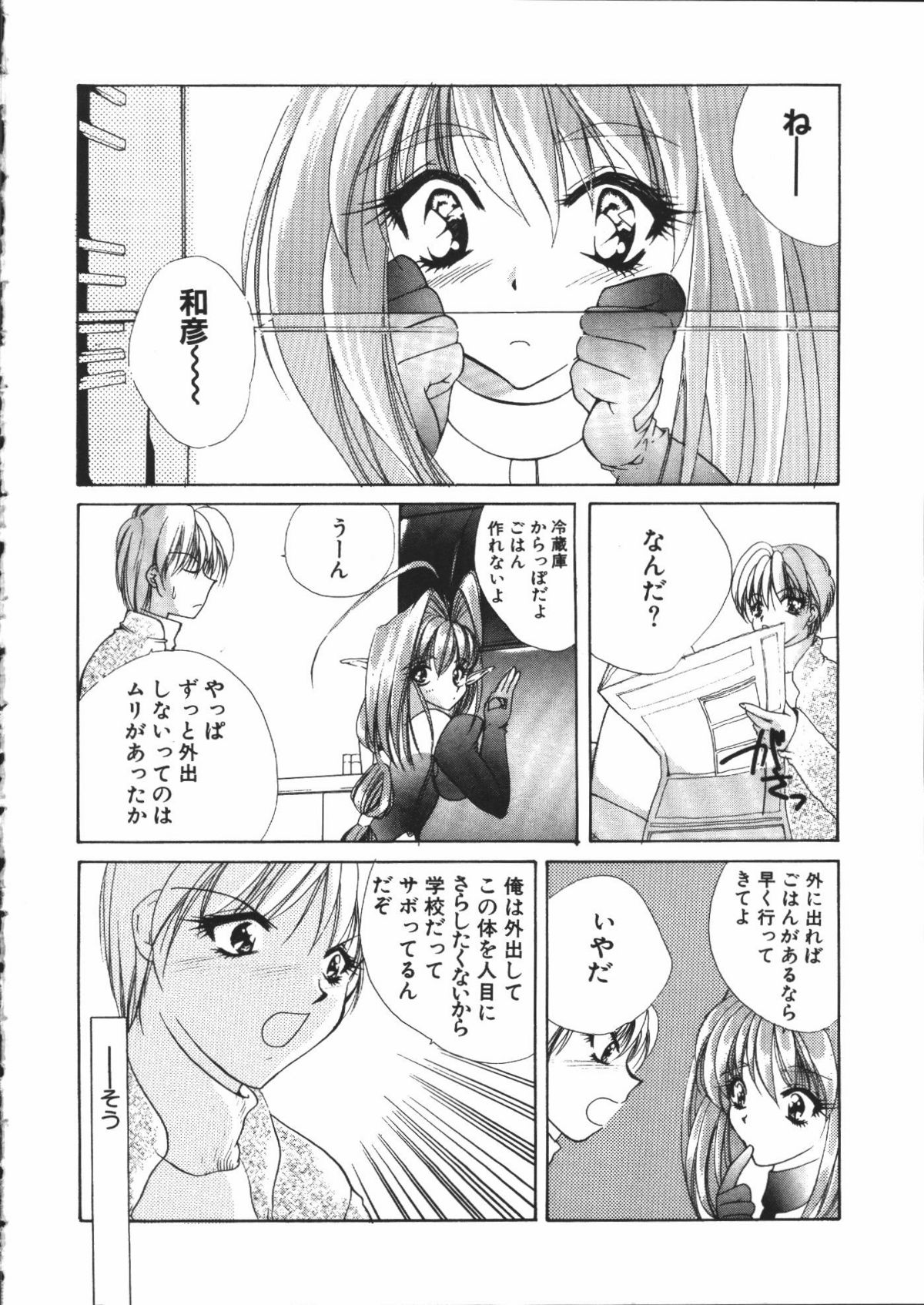 【エロ漫画】本から出てきた女悪魔とエッチして女体化してしまった主人公。すると友達が訪ねてきて、悪魔の魔法でエッチに暴走。友達に手マンされたり悪魔に巨乳を揉まれて、フェラさせられて口内射精。バイブを突っ込んだまま友達にセックスされちゃって、女のカラダで中出し絶頂！【有坂亜摘：メイク・ユー HAPPY】