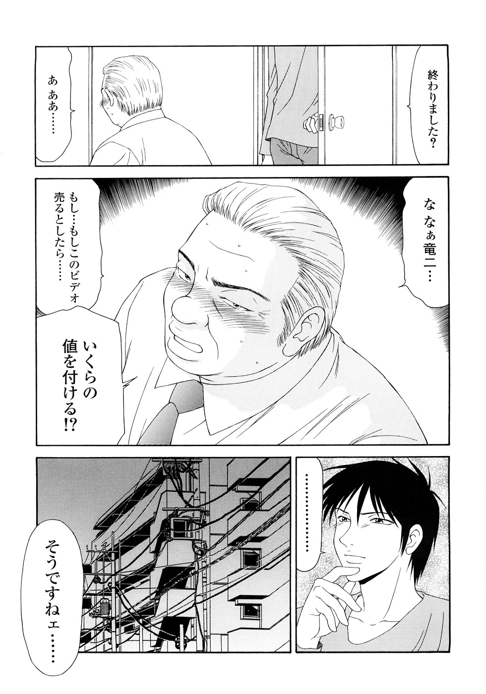 【エロ漫画】元夫にエッチなビデオを見せられ人気女子アナ…淫らな姿を見せられエロオヤジにオカズにされちゃう【伊駒一平：第1話 人気キャスターの拭えない過去】