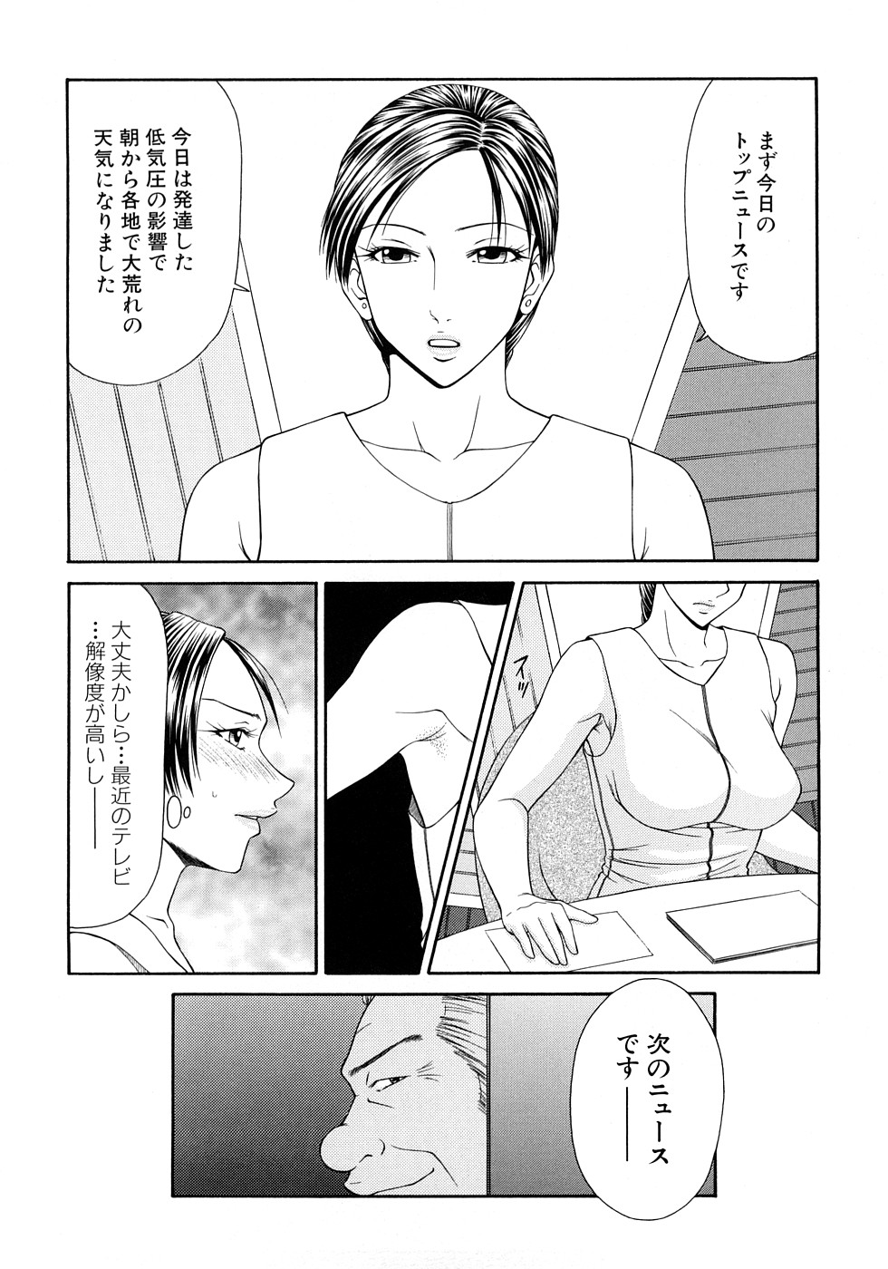 【エロ漫画】緊縛プレイで激しく犯されちゃうお姉さん…ご奉仕フェラをして生ハメ中出しイチャラブセックスしちゃう【伊駒一平：第13話 それぞれの情事】