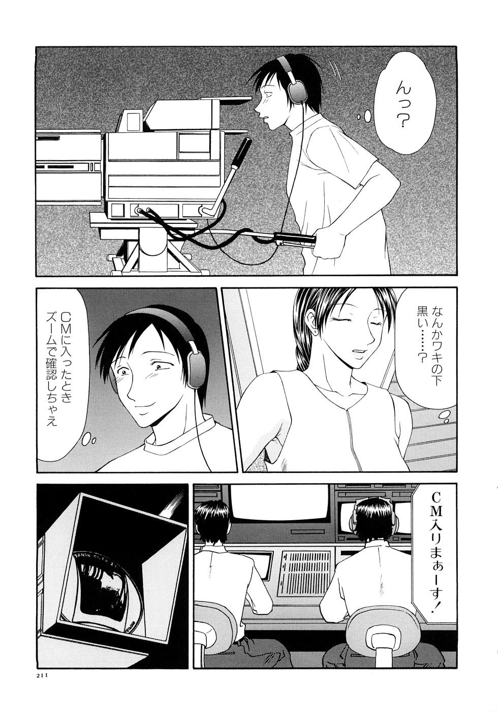 【エロ漫画】緊縛プレイで激しく犯されちゃうお姉さん…ご奉仕フェラをして生ハメ中出しイチャラブセックスしちゃう【伊駒一平：第13話 それぞれの情事】