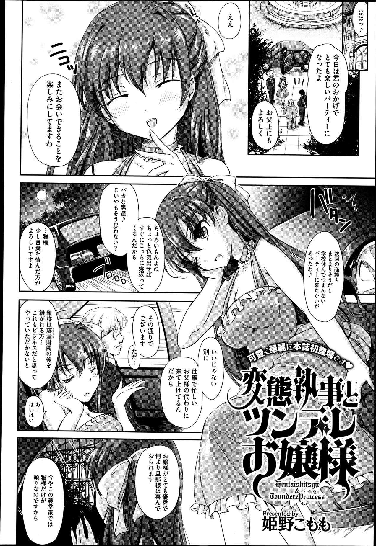 【エロ漫画】ノーブラで誘惑しちゃう巨乳のチーフ…おっぱい揉みやバックで生ハメ中出しいちゃラブセックスしちゃう【岡村杜巳：キツイよ！川村チーフ】