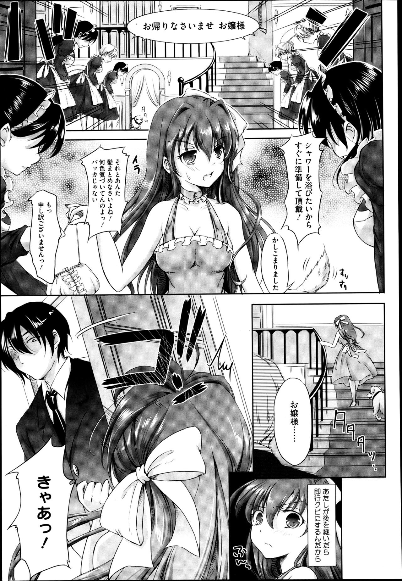 【エロ漫画】ノーブラで誘惑しちゃう巨乳のチーフ…おっぱい揉みやバックで生ハメ中出しいちゃラブセックスしちゃう【岡村杜巳：キツイよ！川村チーフ】