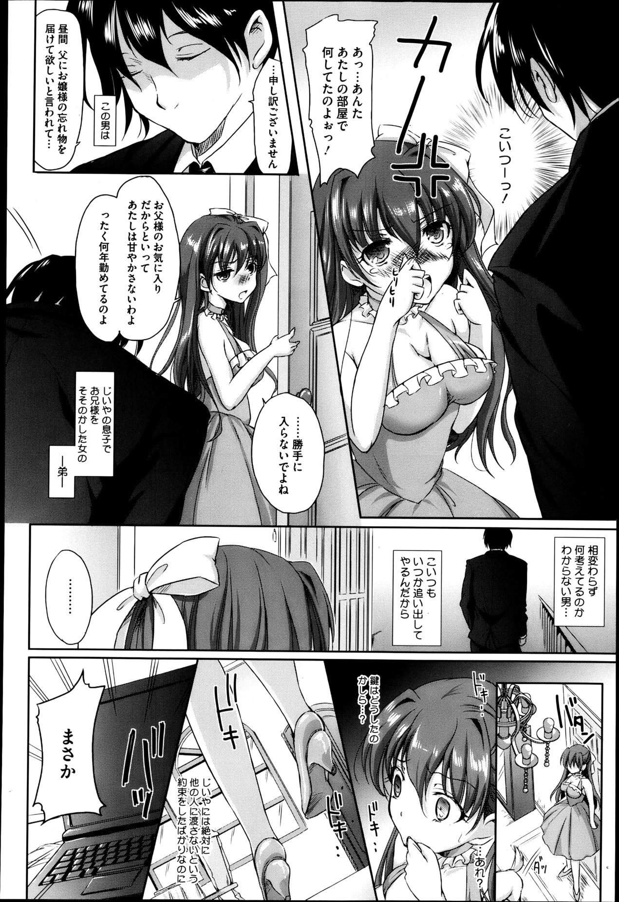 【エロ漫画】ノーブラで誘惑しちゃう巨乳のチーフ…おっぱい揉みやバックで生ハメ中出しいちゃラブセックスしちゃう【岡村杜巳：キツイよ！川村チーフ】