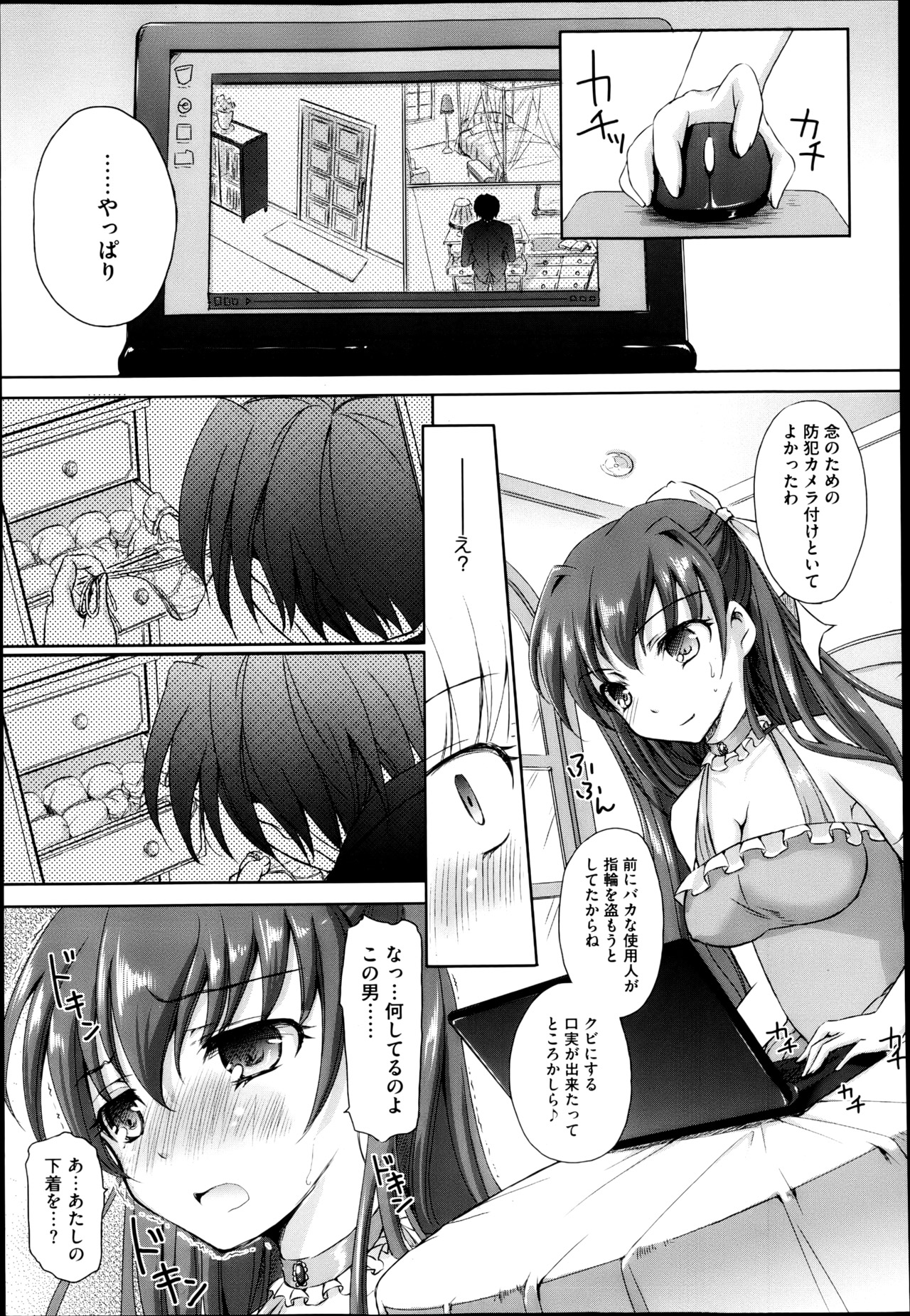 【エロ漫画】ノーブラで誘惑しちゃう巨乳のチーフ…おっぱい揉みやバックで生ハメ中出しいちゃラブセックスしちゃう【岡村杜巳：キツイよ！川村チーフ】