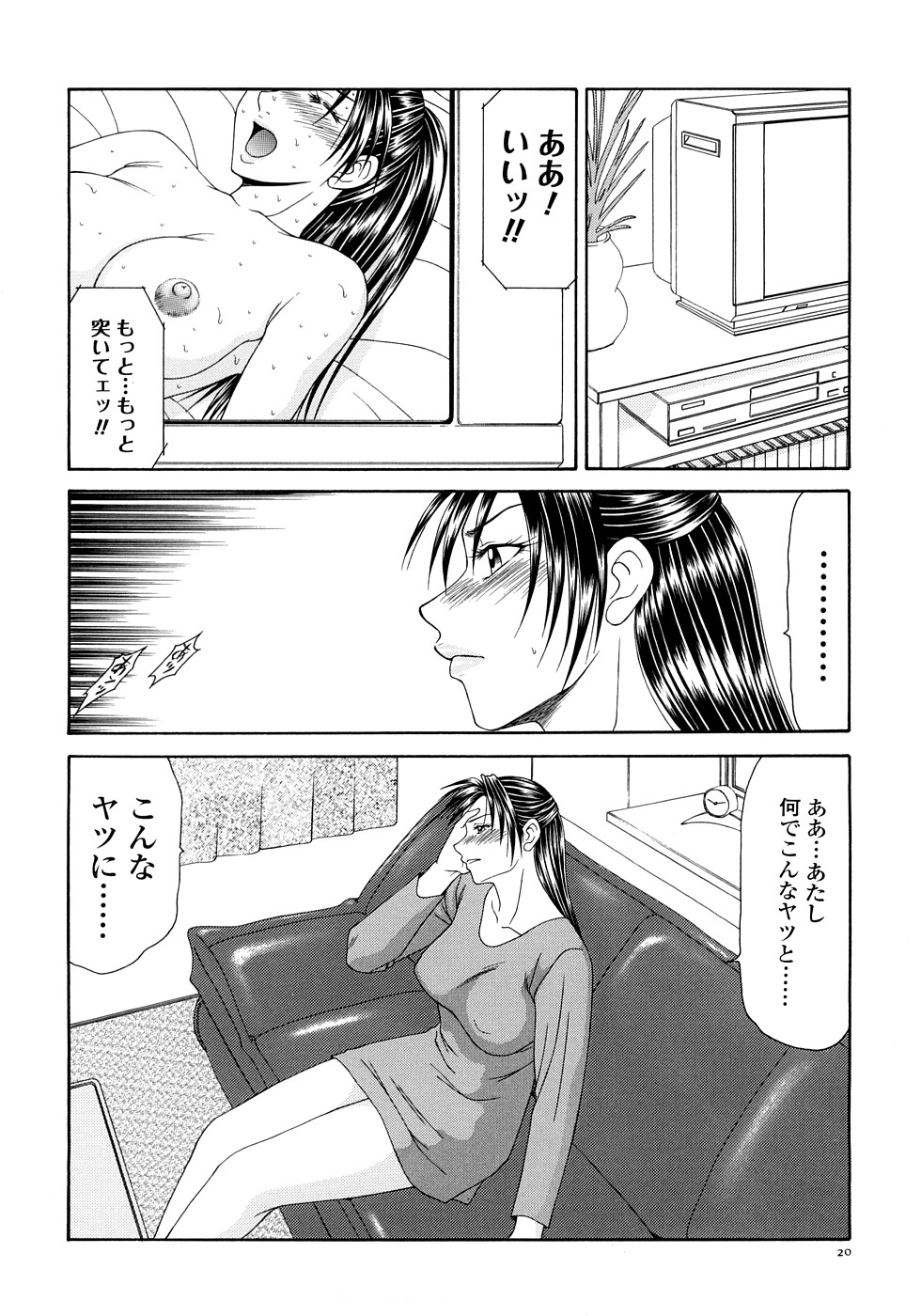 【エロ漫画】元夫にエッチなビデオを見せられ人気女子アナ…淫らな姿を見せられエロオヤジにオカズにされちゃう【伊駒一平：第1話 人気キャスターの拭えない過去】
