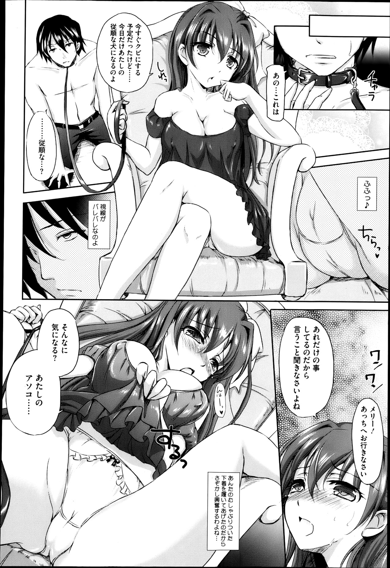 【エロ漫画】ノーブラで誘惑しちゃう巨乳のチーフ…おっぱい揉みやバックで生ハメ中出しいちゃラブセックスしちゃう【岡村杜巳：キツイよ！川村チーフ】