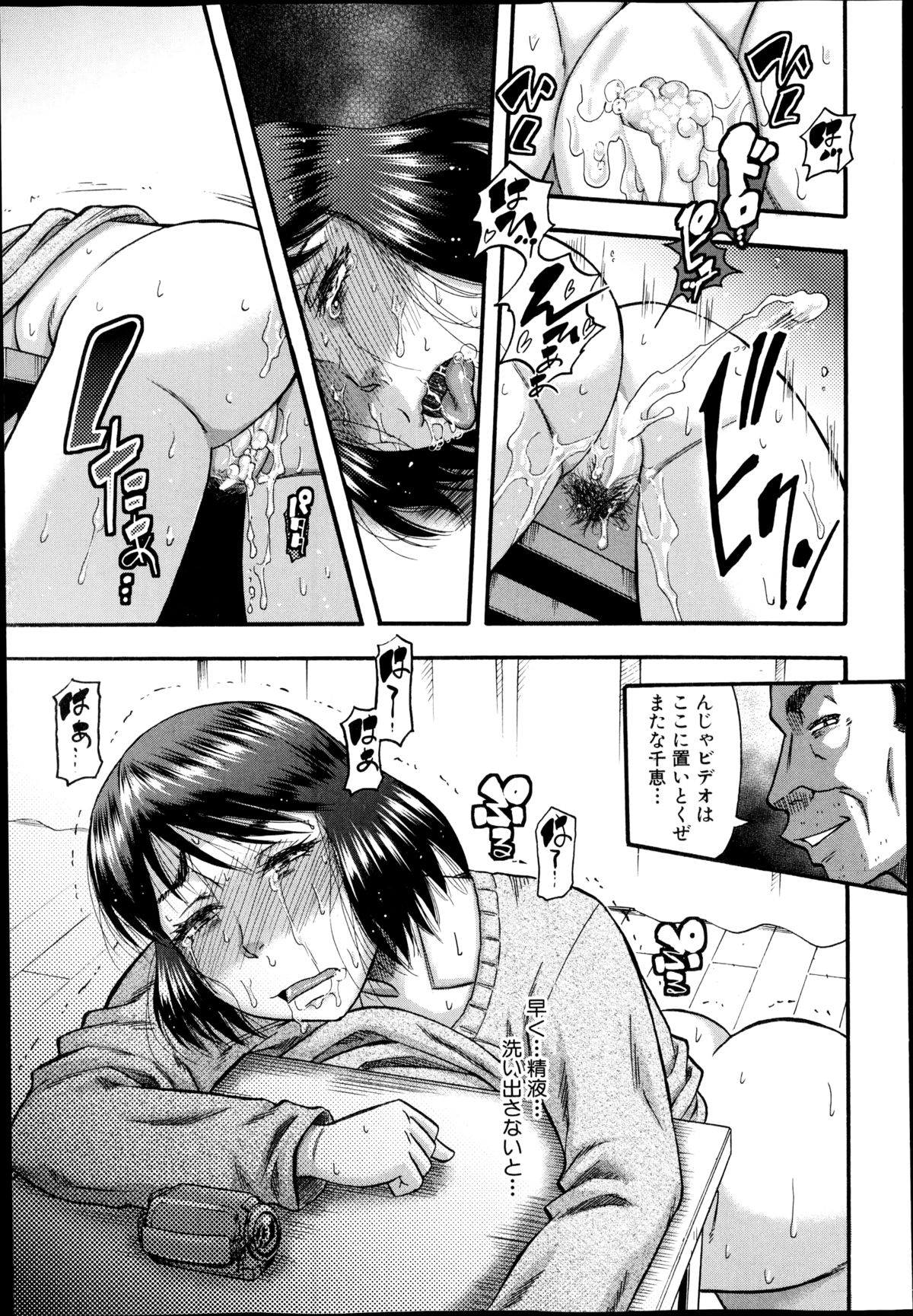 【エロ漫画】下衆な事務所の社長に脅された元アイドルの奥様が抵抗できずに一方的にイカされ陵辱されちゃってる【成島ゴドー：奥さまはアイドル】