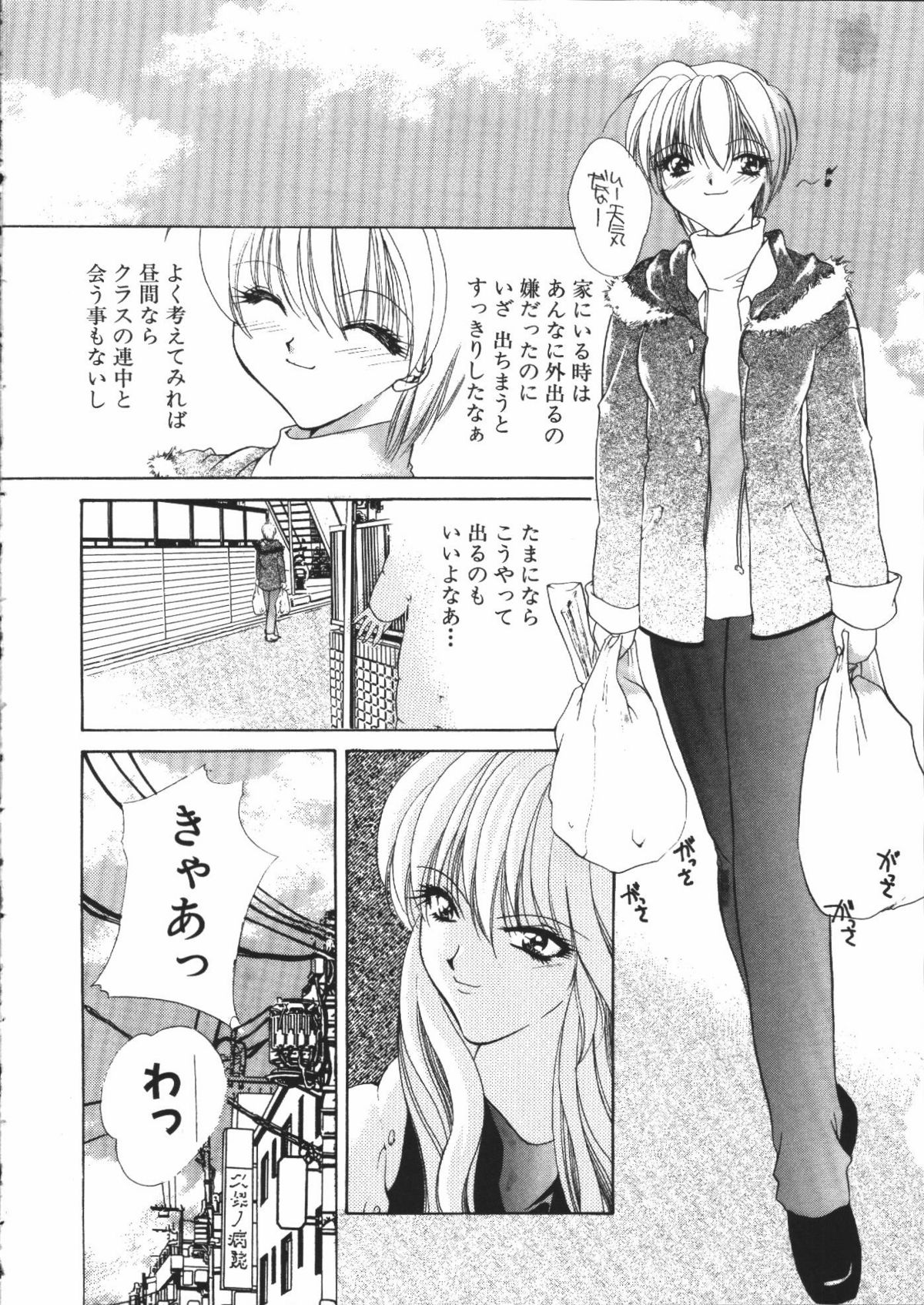 【エロ漫画】本から出てきた女悪魔とエッチして女体化してしまった主人公。すると友達が訪ねてきて、悪魔の魔法でエッチに暴走。友達に手マンされたり悪魔に巨乳を揉まれて、フェラさせられて口内射精。バイブを突っ込んだまま友達にセックスされちゃって、女のカラダで中出し絶頂！【有坂亜摘：メイク・ユー HAPPY】