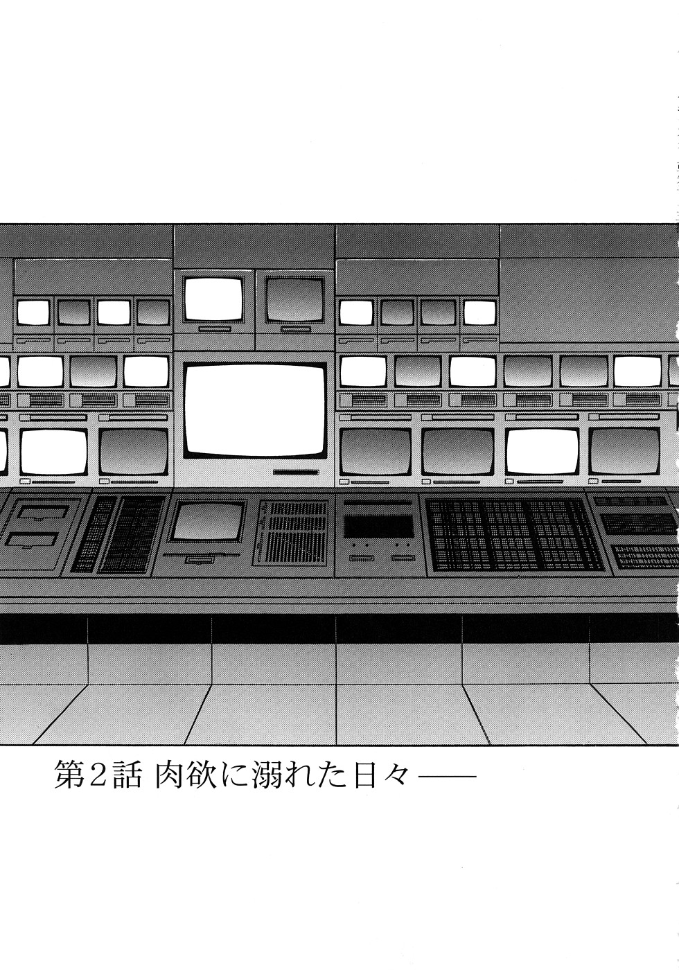 【エロ漫画】元夫にエッチなビデオを見せられ人気女子アナ…淫らな姿を見せられエロオヤジにオカズにされちゃう【伊駒一平：第1話 人気キャスターの拭えない過去】
