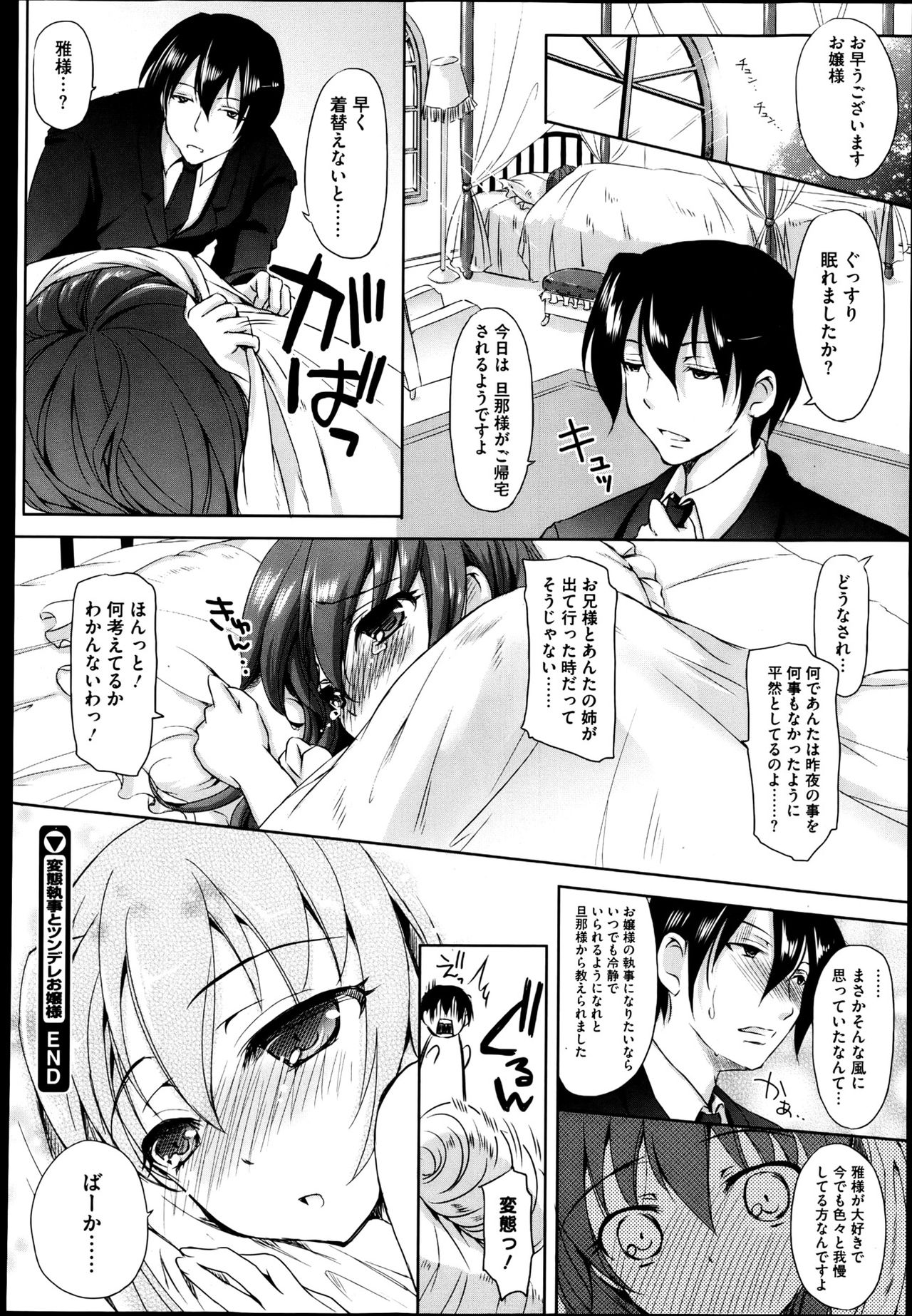【エロ漫画】ノーブラで誘惑しちゃう巨乳のチーフ…おっぱい揉みやバックで生ハメ中出しいちゃラブセックスしちゃう【岡村杜巳：キツイよ！川村チーフ】