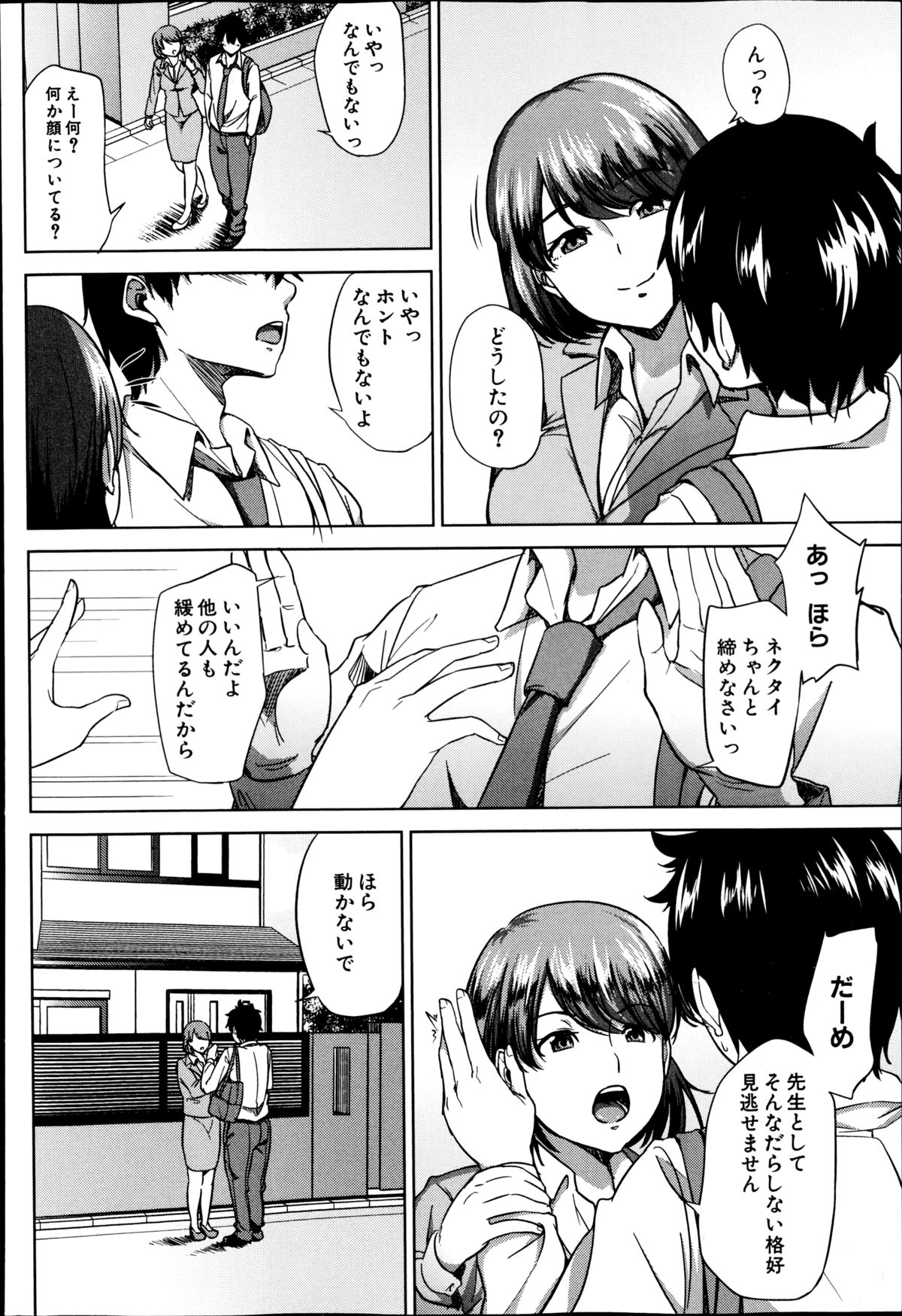 【エロ漫画】思い寄せる幼馴染の教育実習生が先輩男子らの性奴隷状態になってる姿に理性崩壊し中出しレイプしちゃう【ししじ：踏みはずし。】