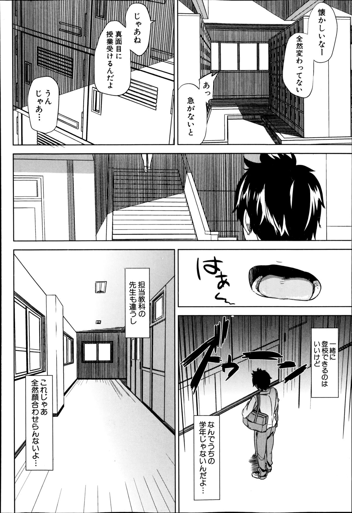 【エロ漫画】思い寄せる幼馴染の教育実習生が先輩男子らの性奴隷状態になってる姿に理性崩壊し中出しレイプしちゃう【ししじ：踏みはずし。】