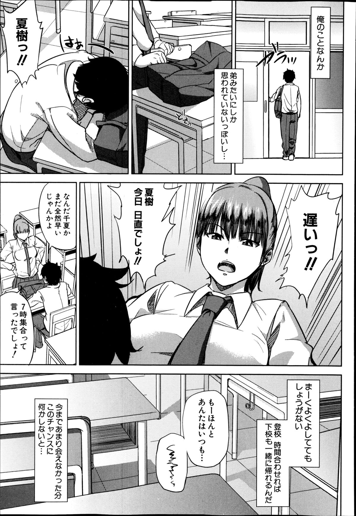【エロ漫画】思い寄せる幼馴染の教育実習生が先輩男子らの性奴隷状態になってる姿に理性崩壊し中出しレイプしちゃう【ししじ：踏みはずし。】