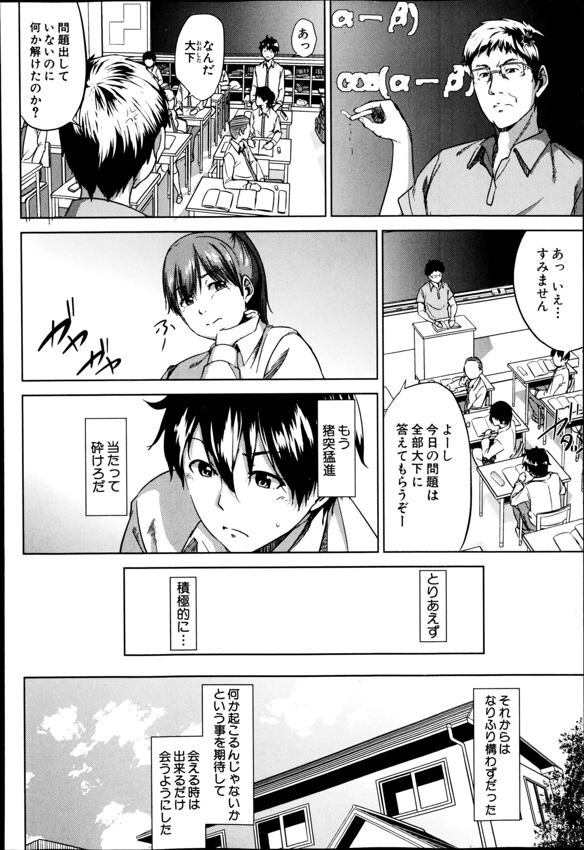 【エロ漫画】思い寄せる幼馴染の教育実習生が先輩男子らの性奴隷状態になってる姿に理性崩壊し中出しレイプしちゃう【ししじ：踏みはずし。】