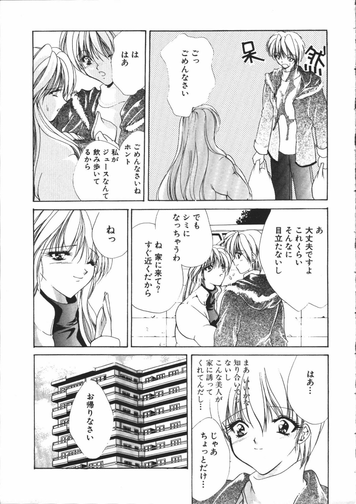 【エロ漫画】本から出てきた女悪魔とエッチして女体化してしまった主人公。すると友達が訪ねてきて、悪魔の魔法でエッチに暴走。友達に手マンされたり悪魔に巨乳を揉まれて、フェラさせられて口内射精。バイブを突っ込んだまま友達にセックスされちゃって、女のカラダで中出し絶頂！【有坂亜摘：メイク・ユー HAPPY】